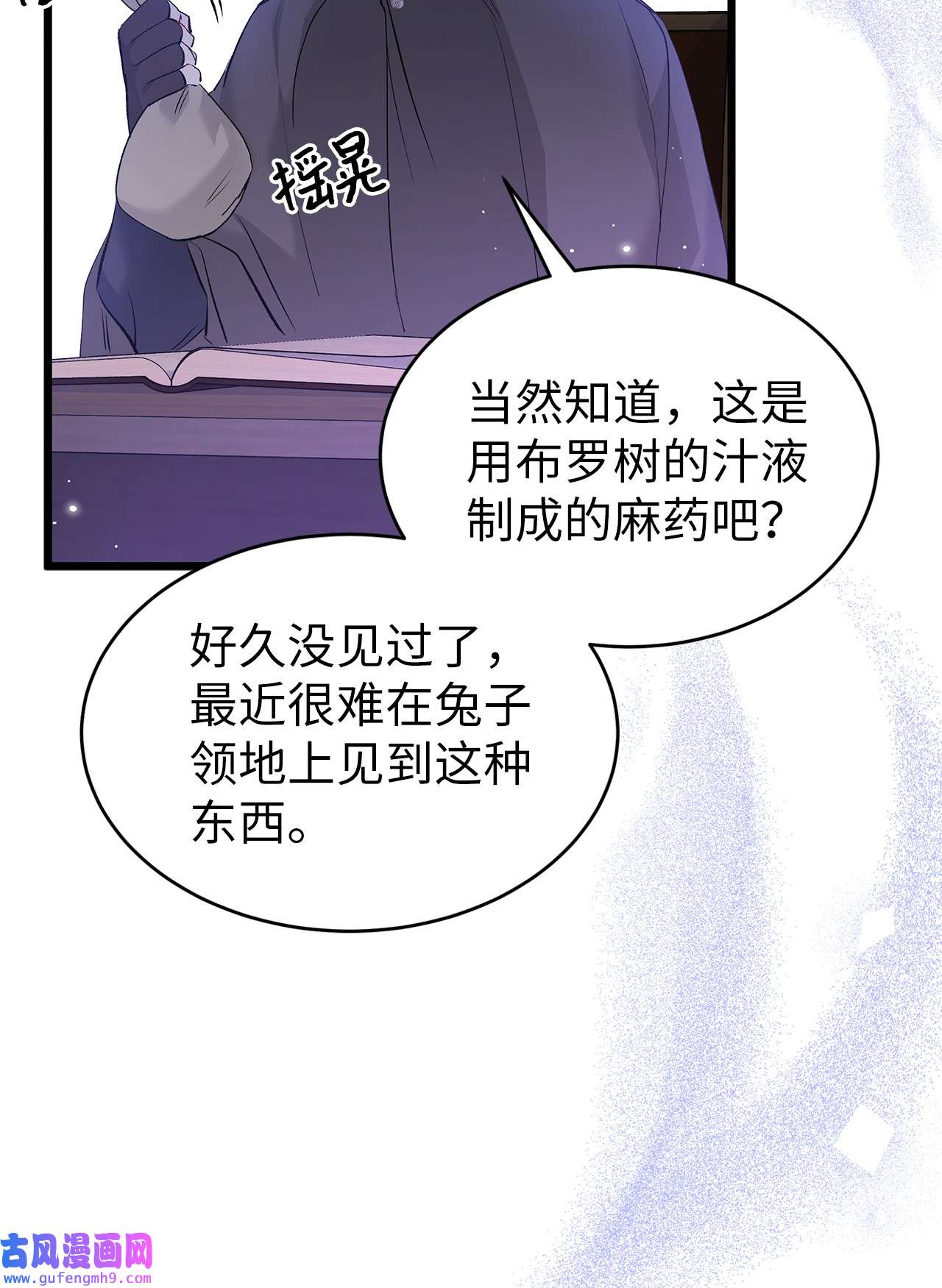 兔子与黑豹的共生关系63 又被看光了？！