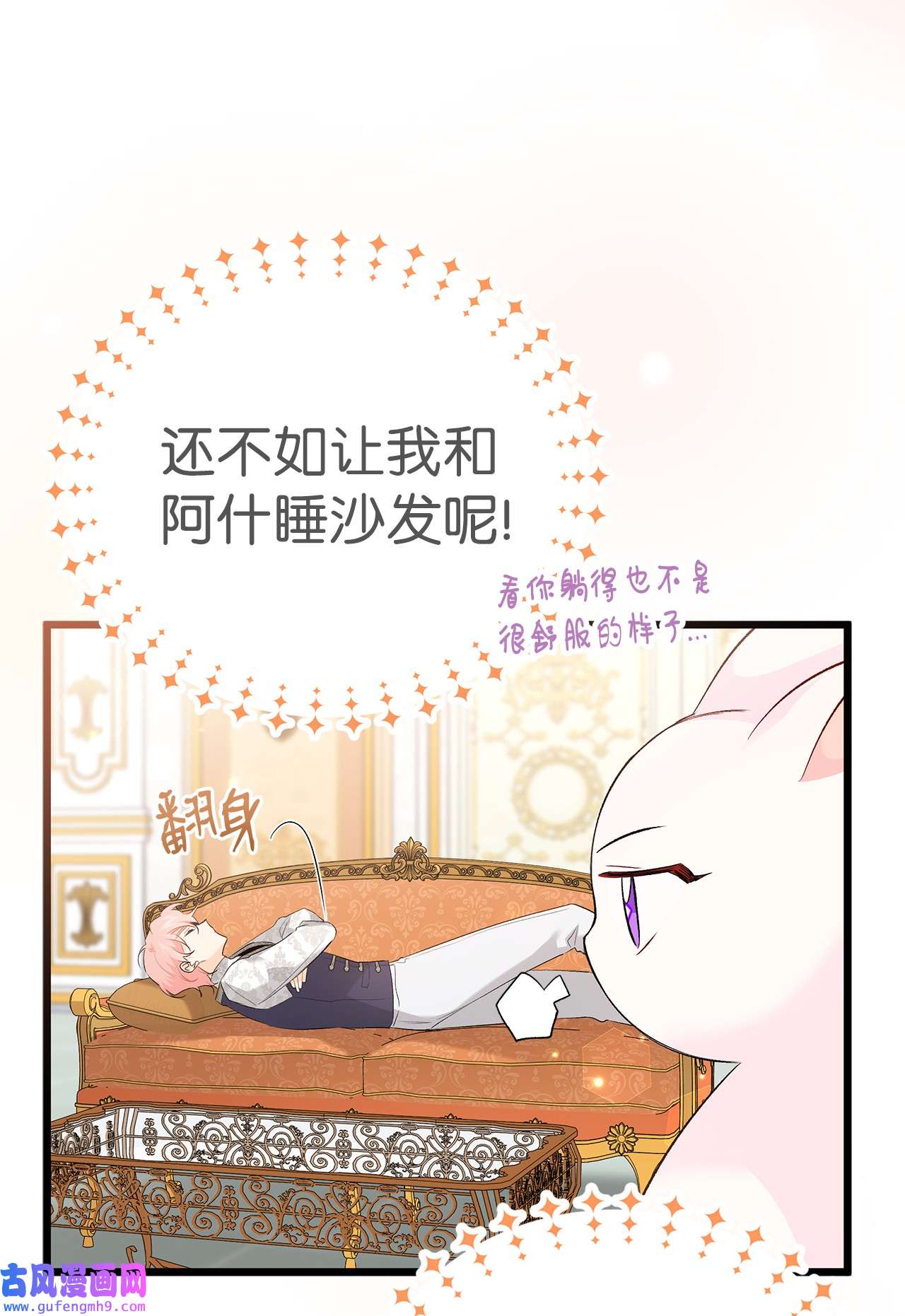 兔子与黑豹的共生关系63 又被看光了？！