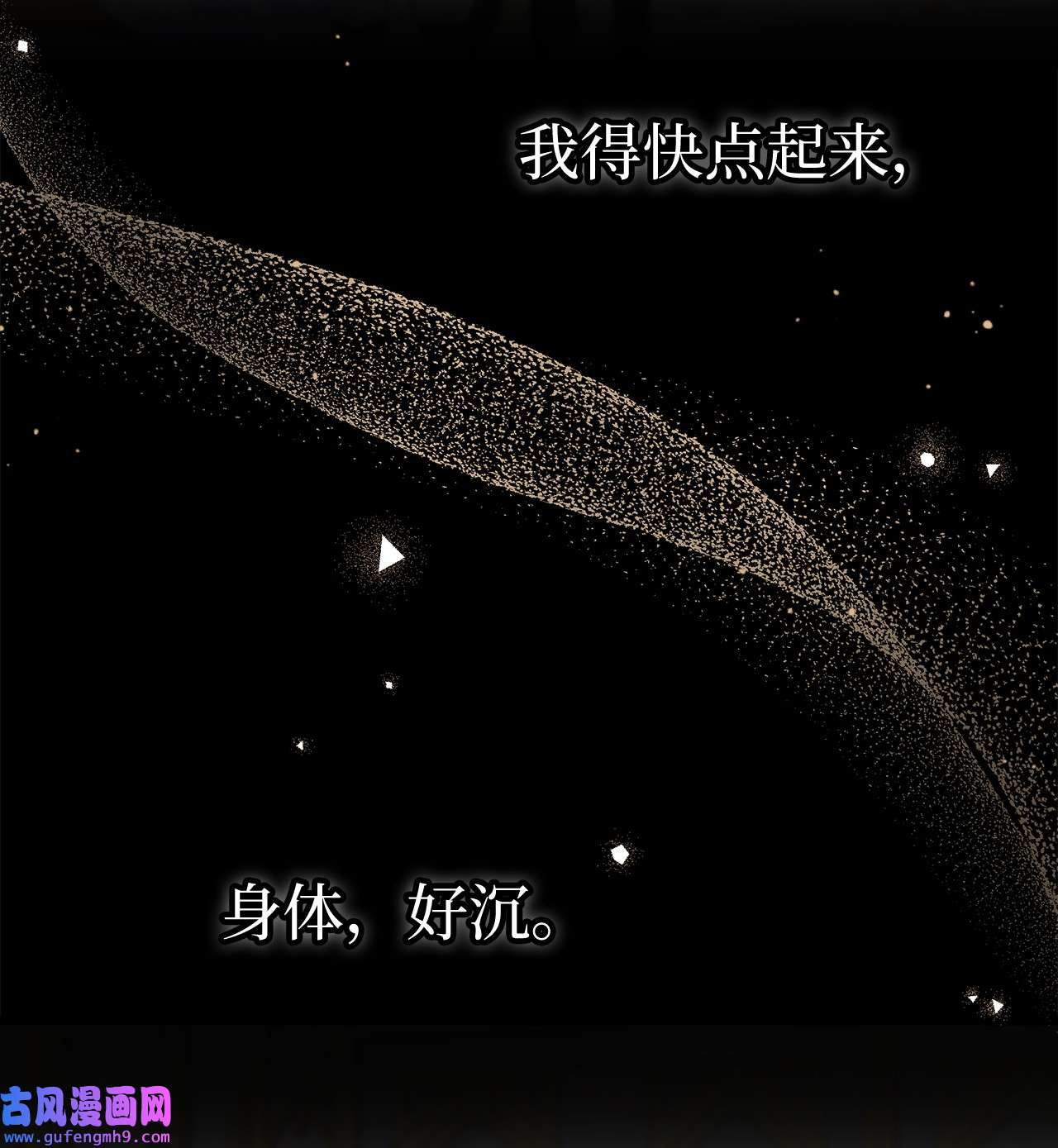 兔子与黑豹的共生关系63 又被看光了？！