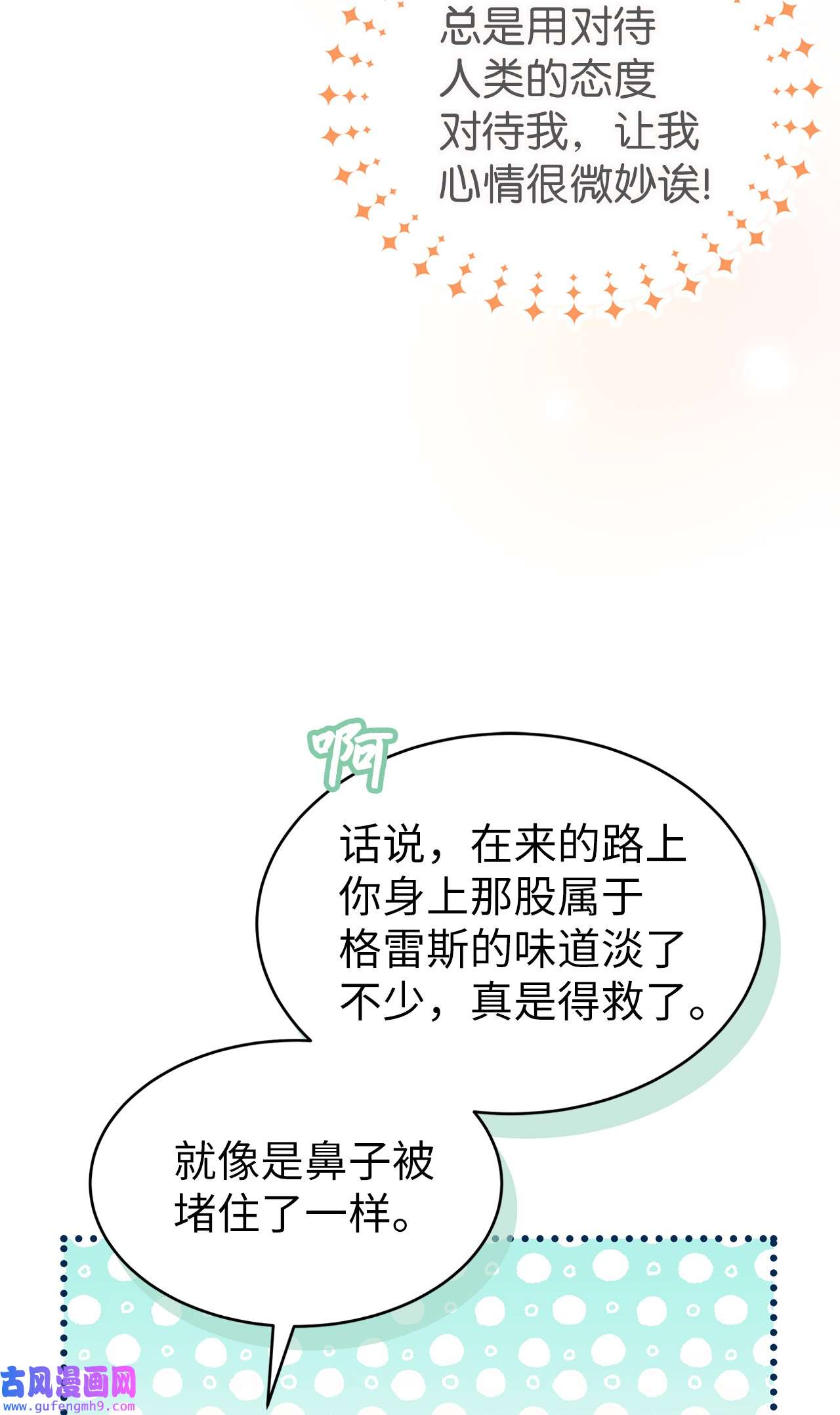 兔子与黑豹的共生关系63 又被看光了？！