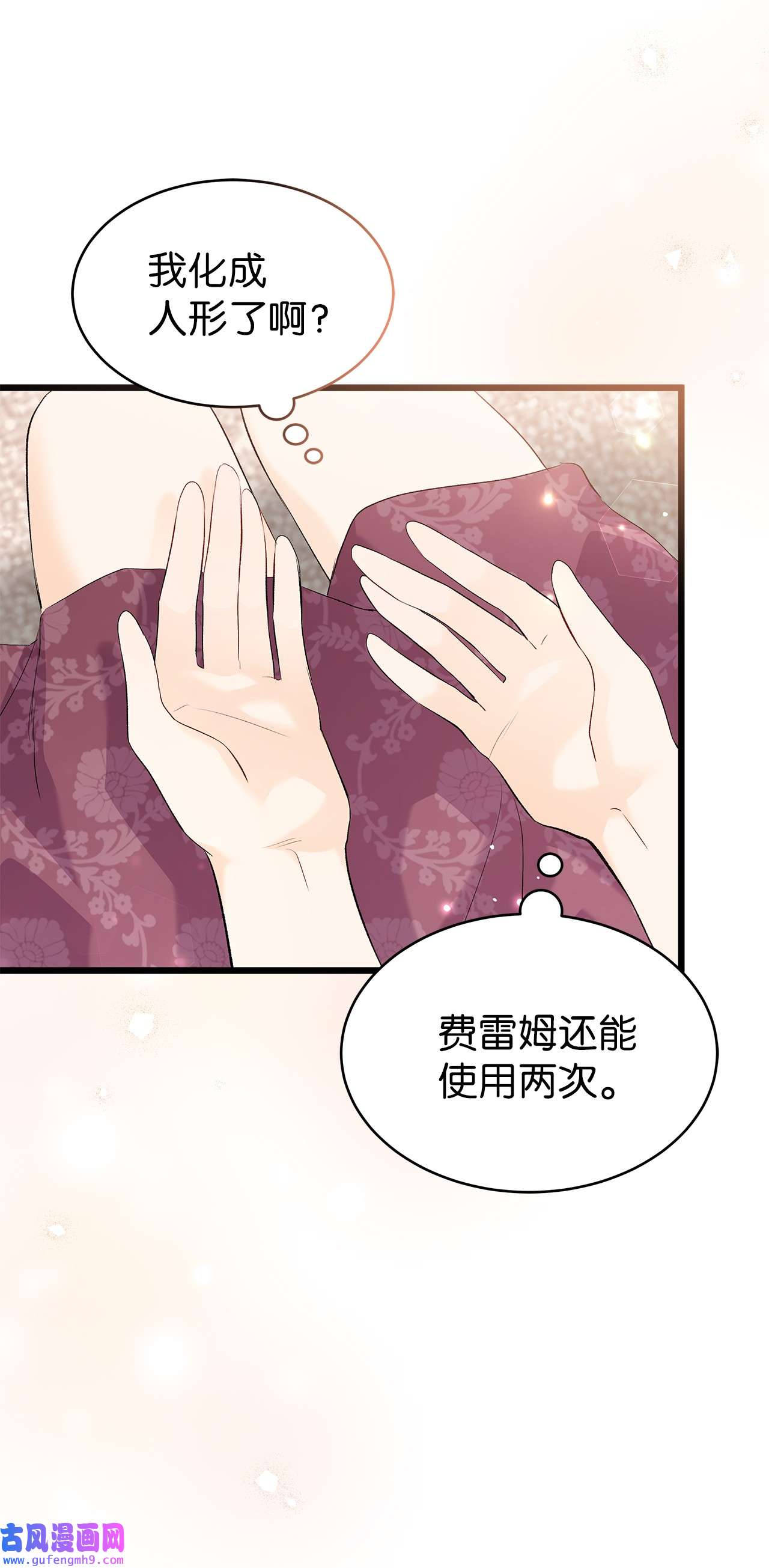 兔子与黑豹的共生关系63 又被看光了？！