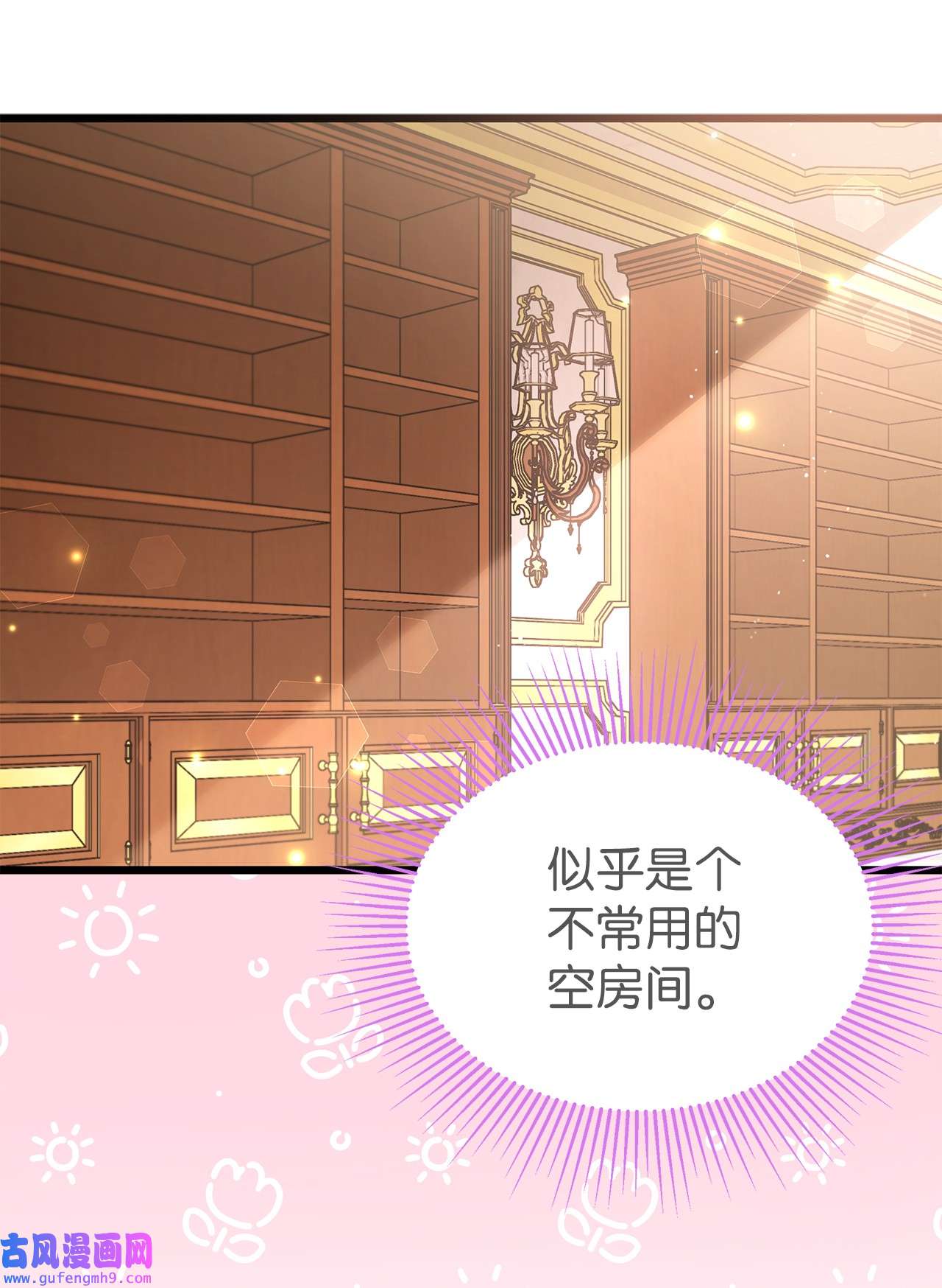 兔子与黑豹的共生关系63 又被看光了？！