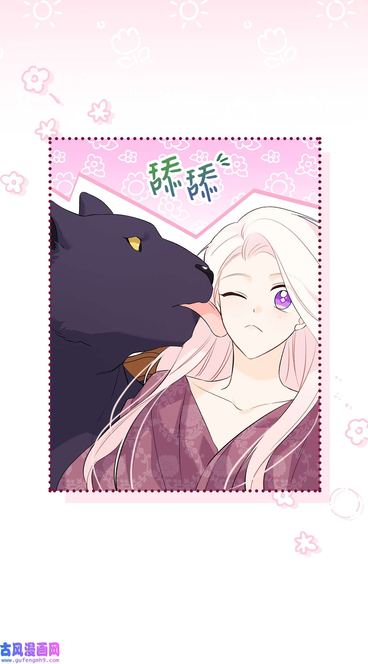 兔子与黑豹的共生关系63 又被看光了？！