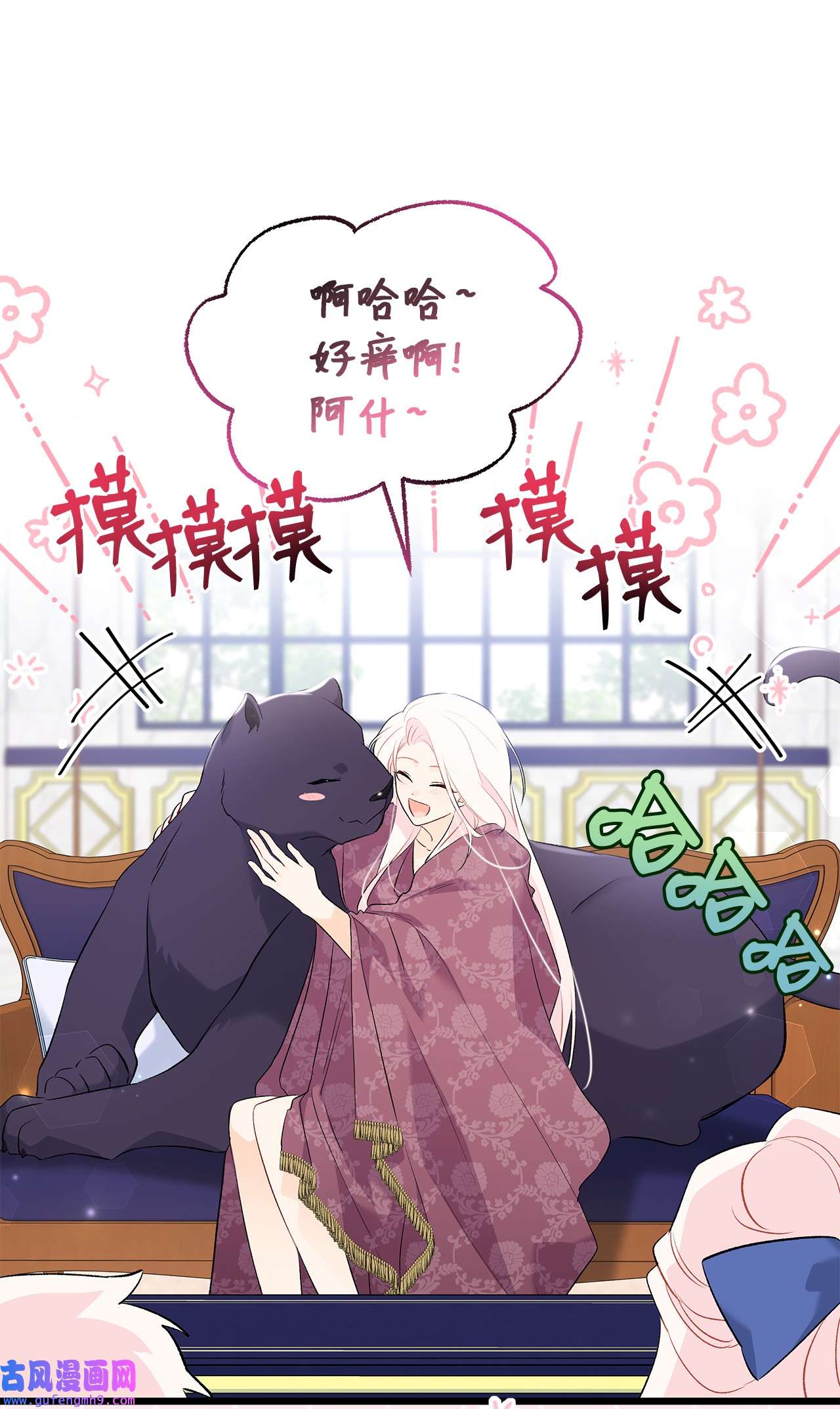 兔子与黑豹的共生关系63 又被看光了？！