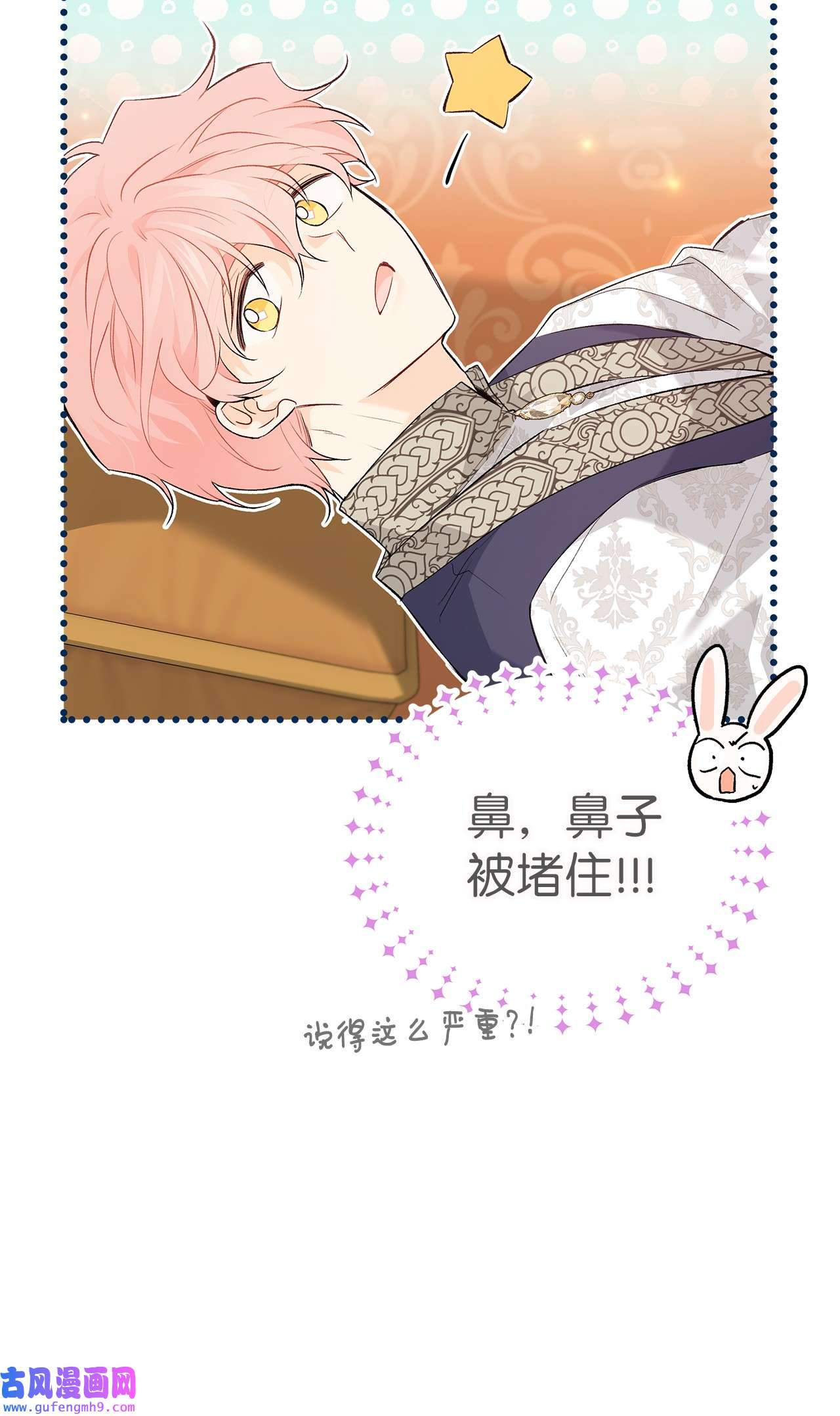 兔子与黑豹的共生关系63 又被看光了？！