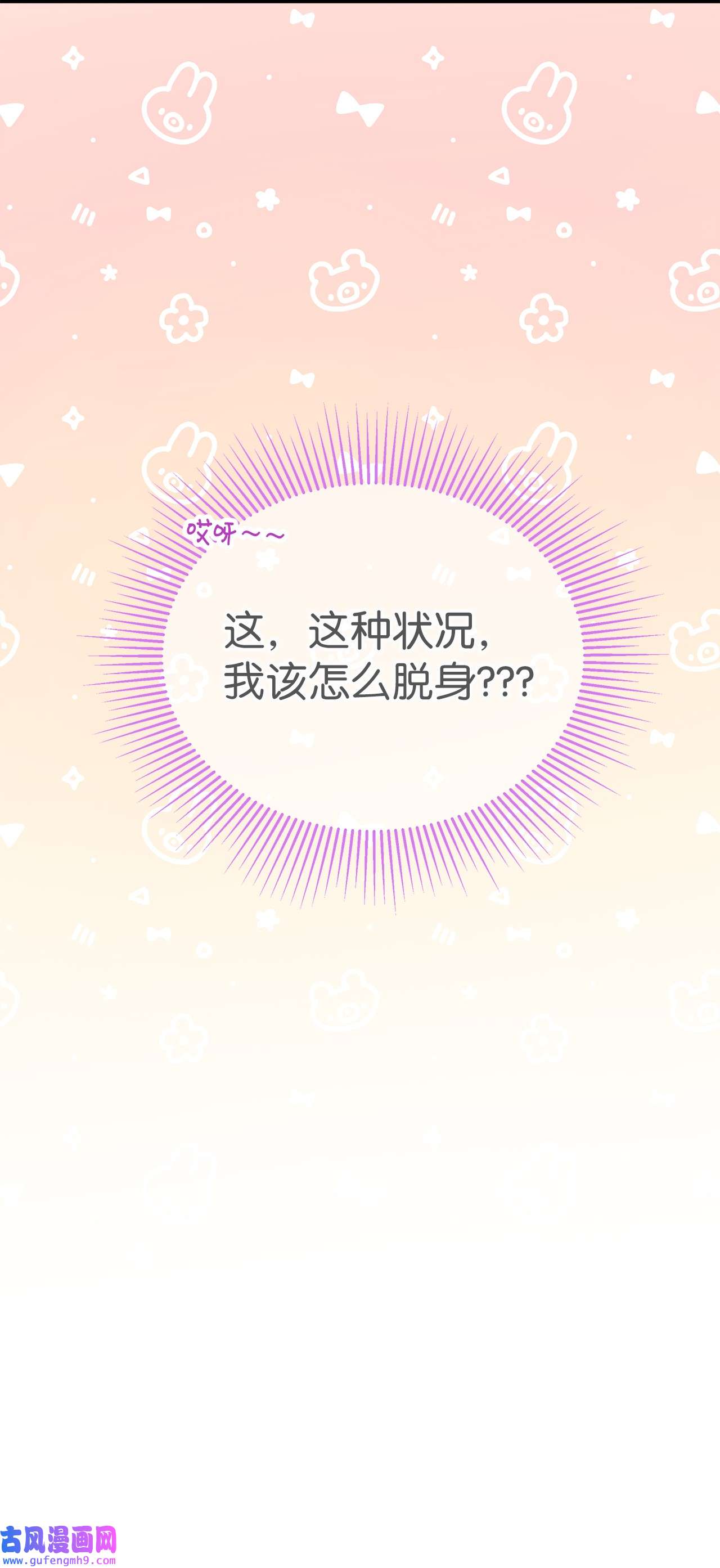 兔子与黑豹的共生关系63 又被看光了？！