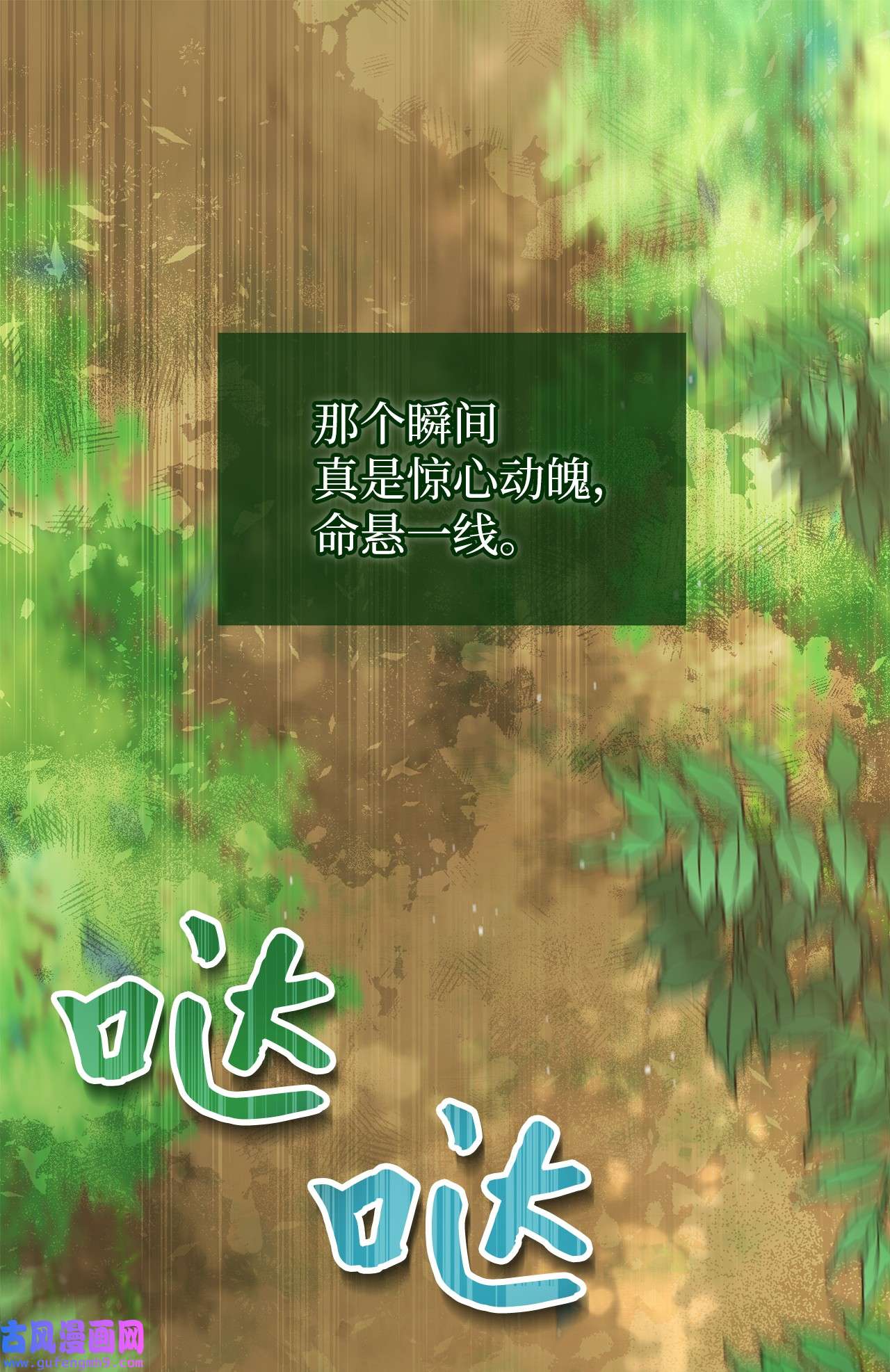 兔子与黑豹的共生关系64 勇者大人