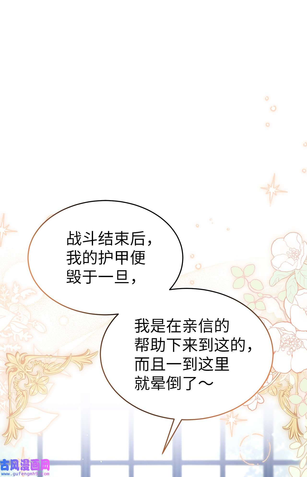 兔子与黑豹的共生关系64 勇者大人