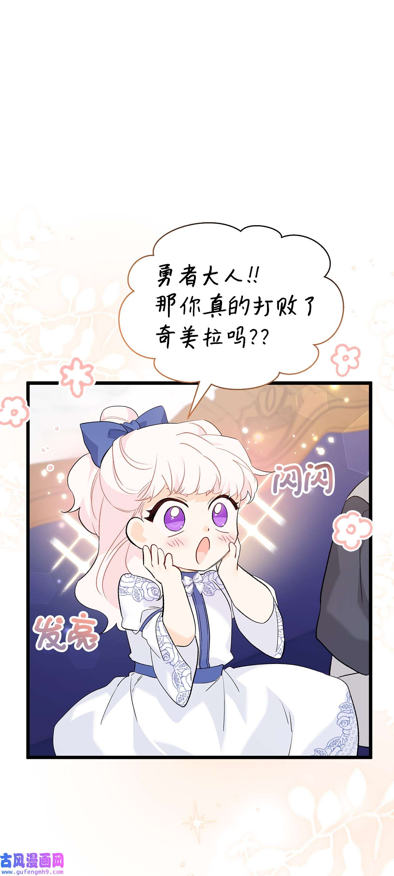 兔子与黑豹的共生关系64 勇者大人