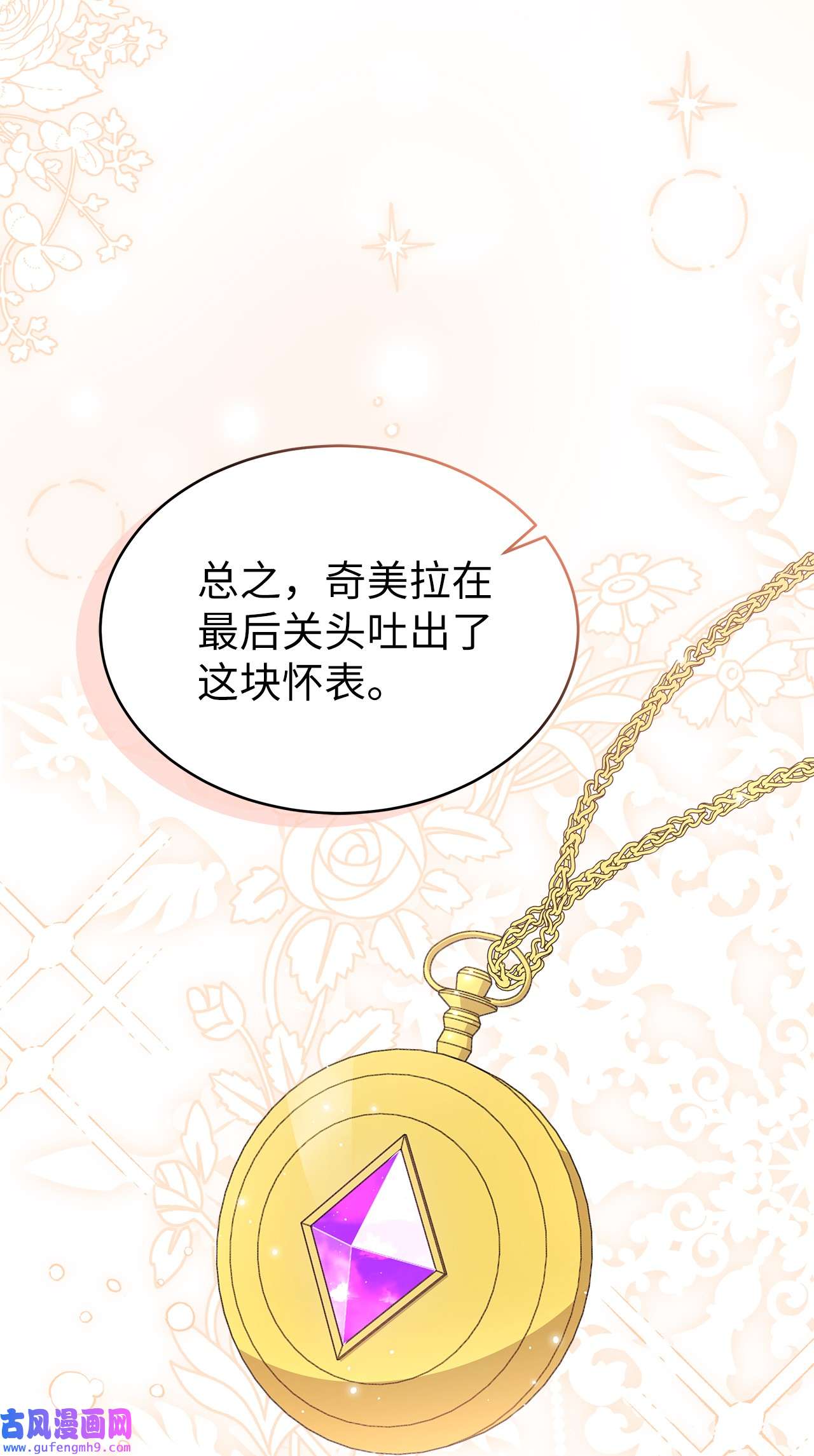 兔子与黑豹的共生关系64 勇者大人