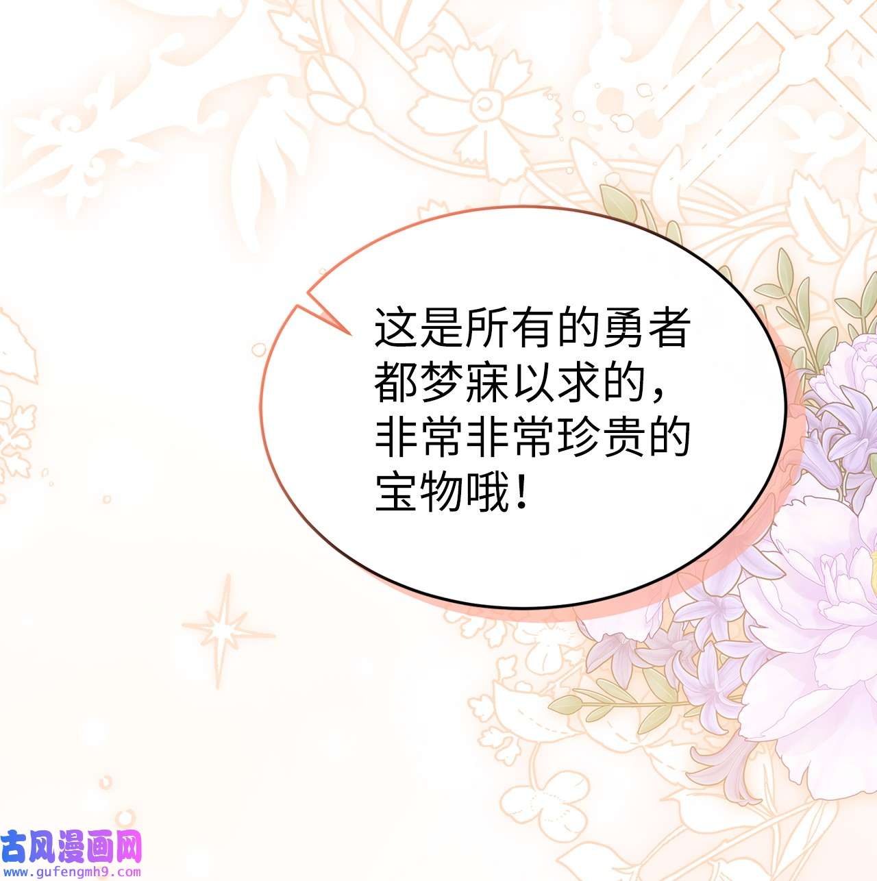 兔子与黑豹的共生关系64 勇者大人