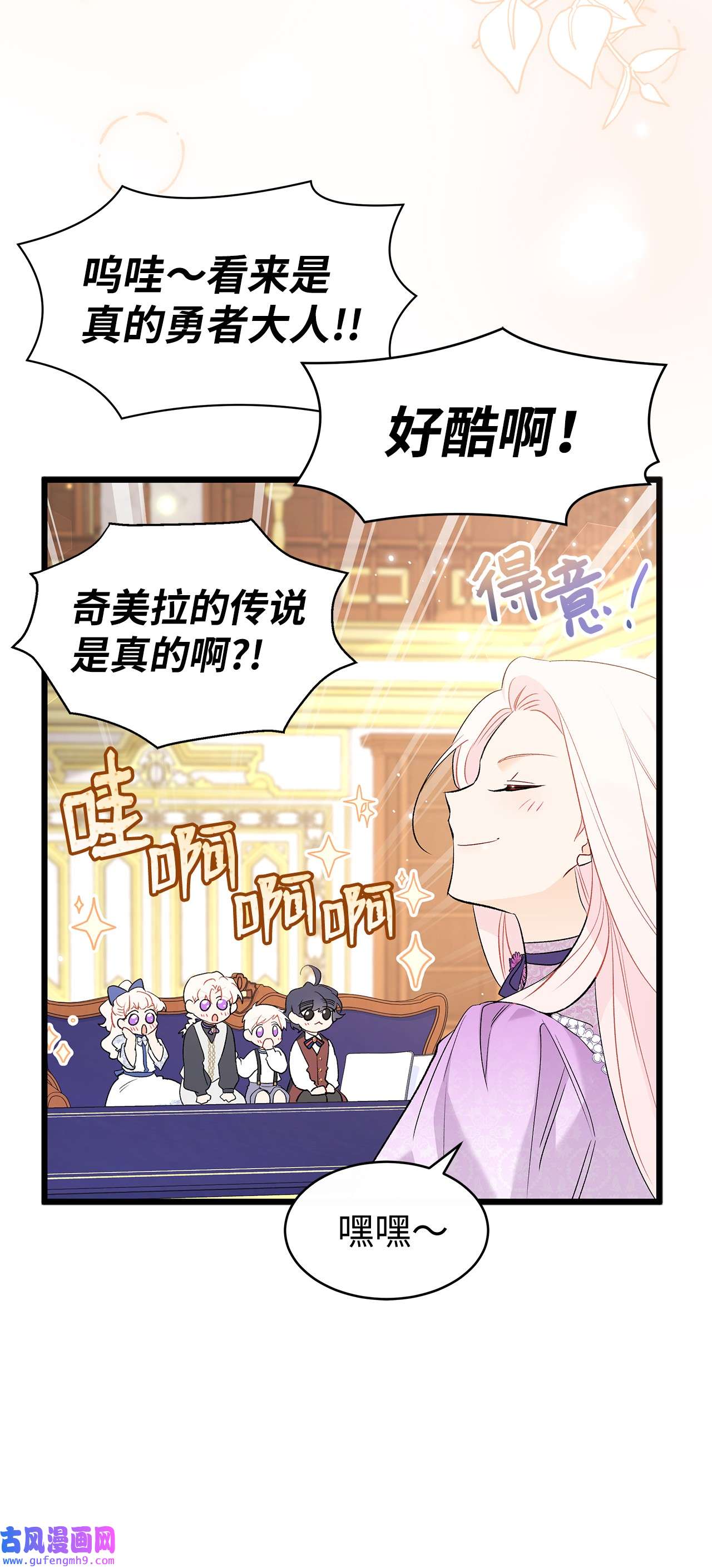 兔子与黑豹的共生关系64 勇者大人