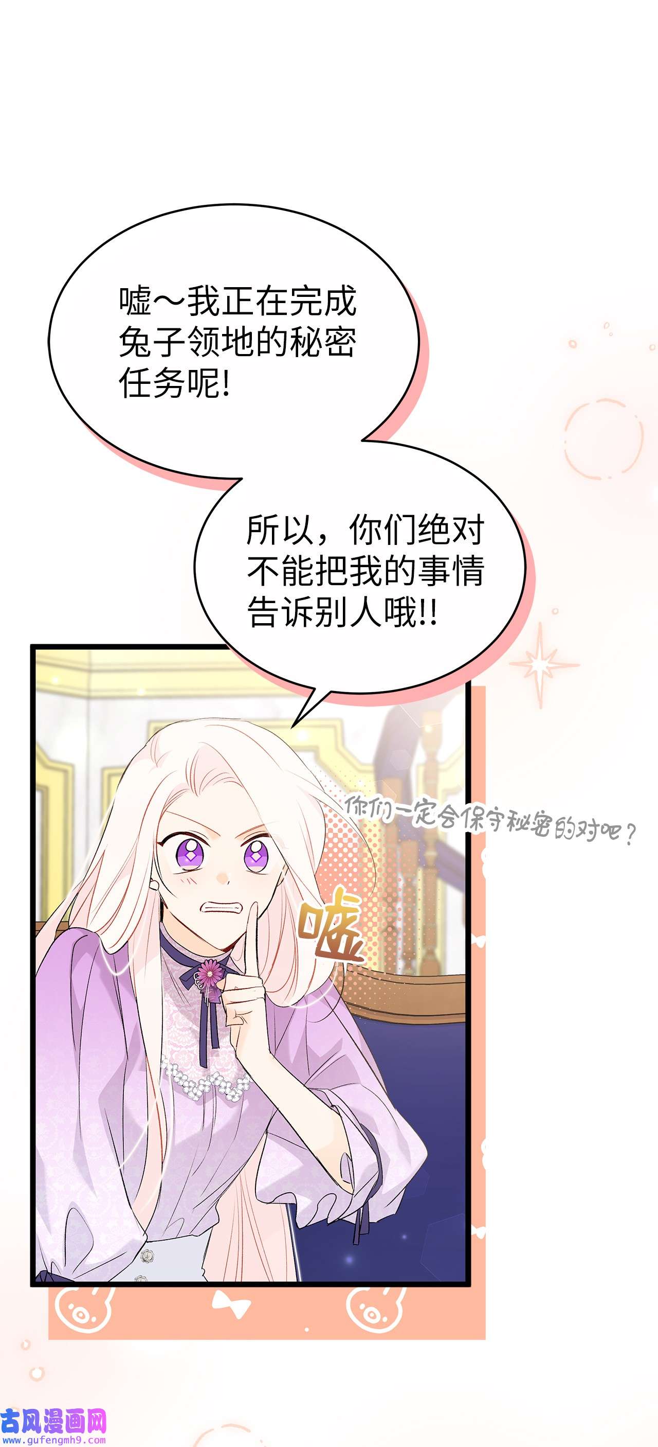 兔子与黑豹的共生关系64 勇者大人