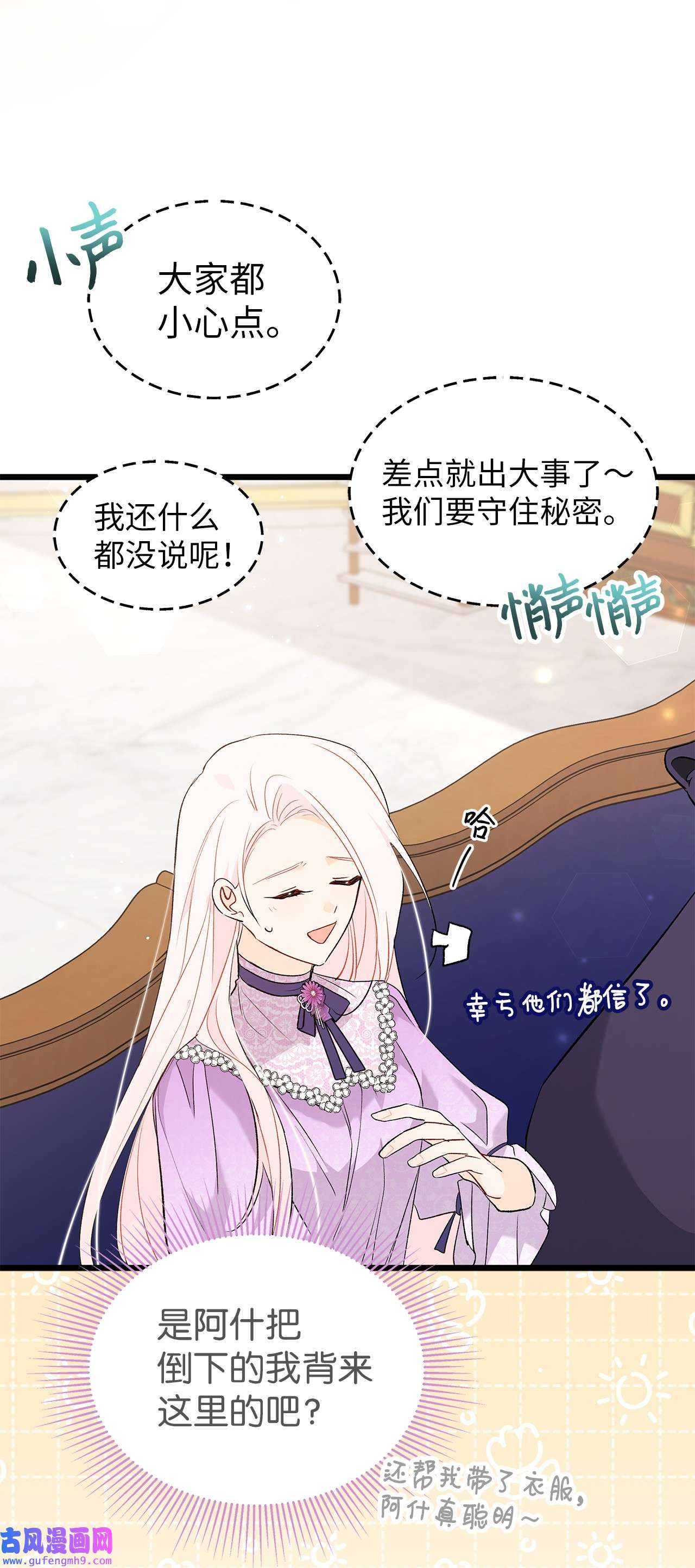 兔子与黑豹的共生关系64 勇者大人