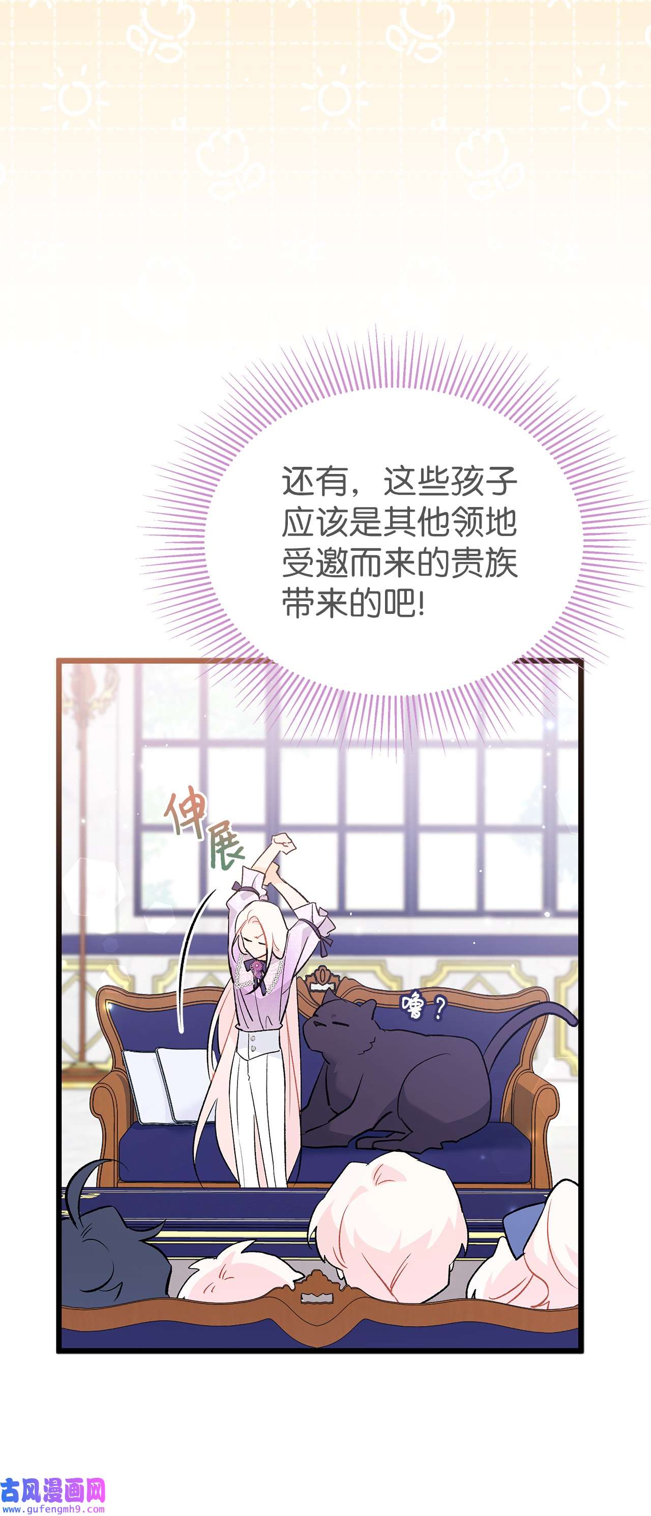 兔子与黑豹的共生关系64 勇者大人