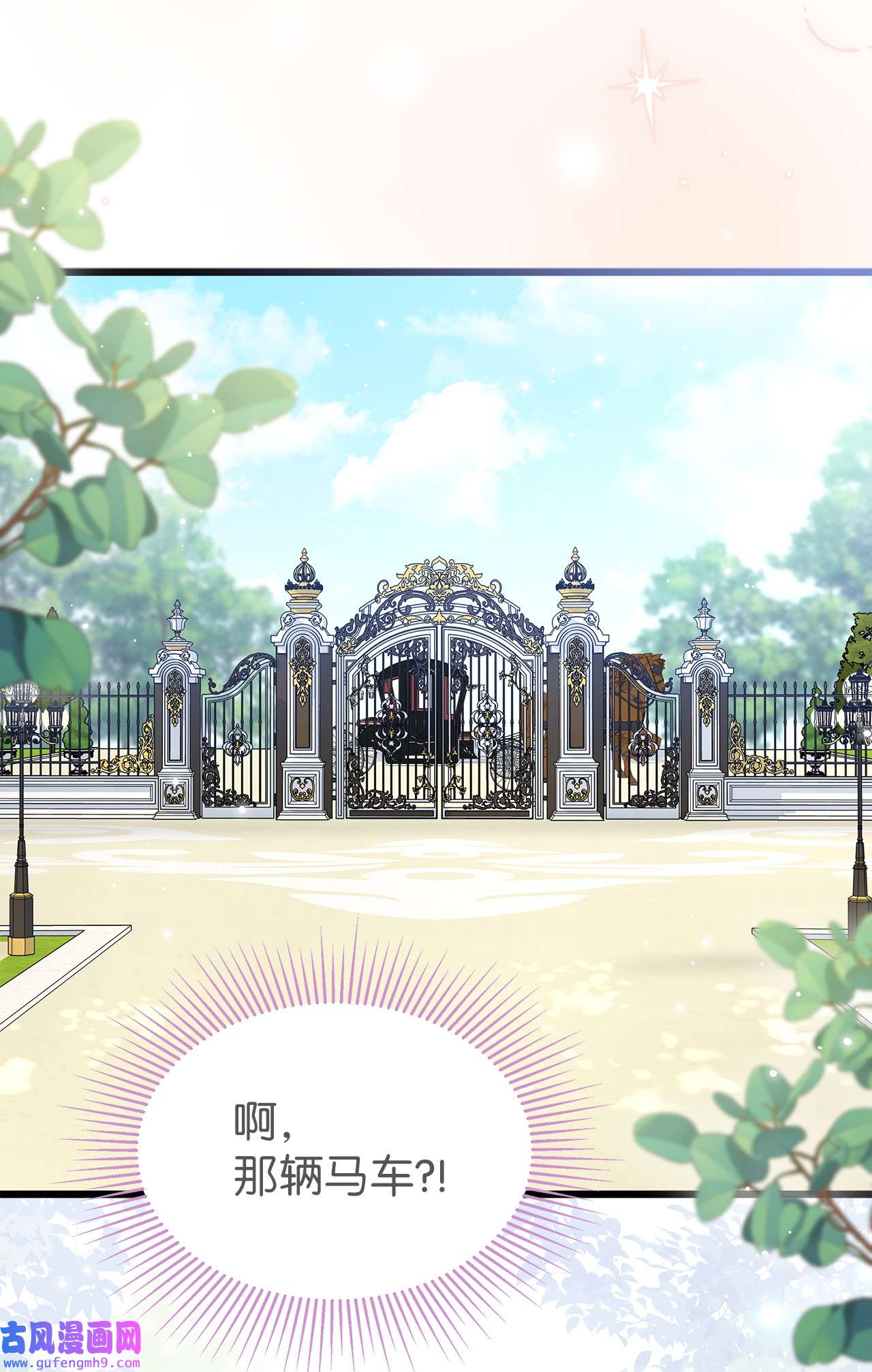 兔子与黑豹的共生关系64 勇者大人