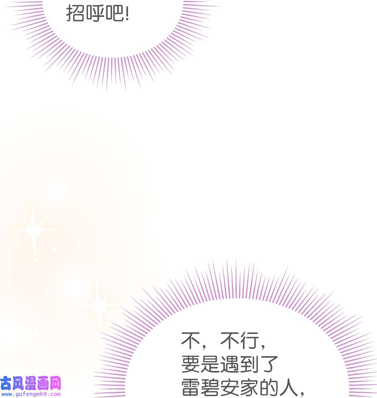 兔子与黑豹的共生关系64 勇者大人