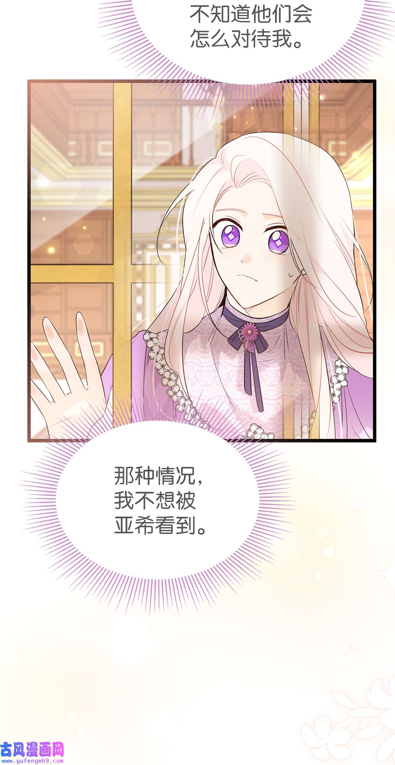 兔子与黑豹的共生关系64 勇者大人