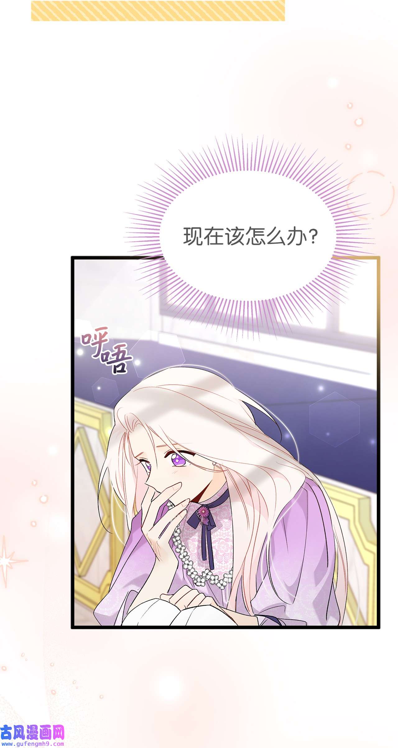 兔子与黑豹的共生关系64 勇者大人