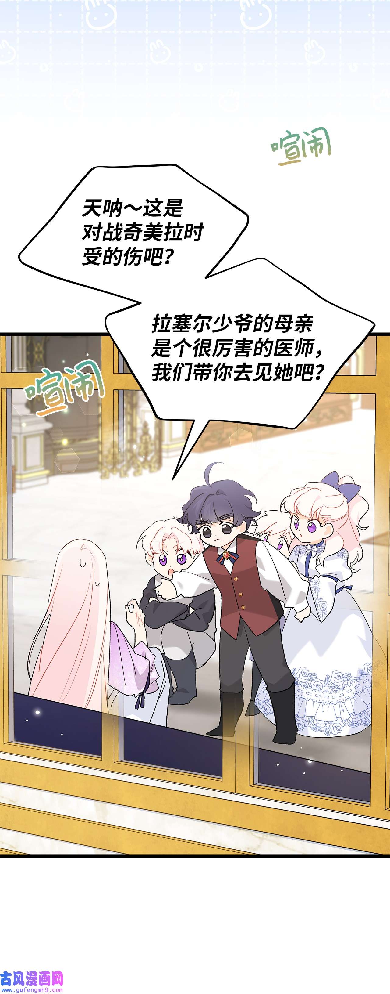 兔子与黑豹的共生关系64 勇者大人