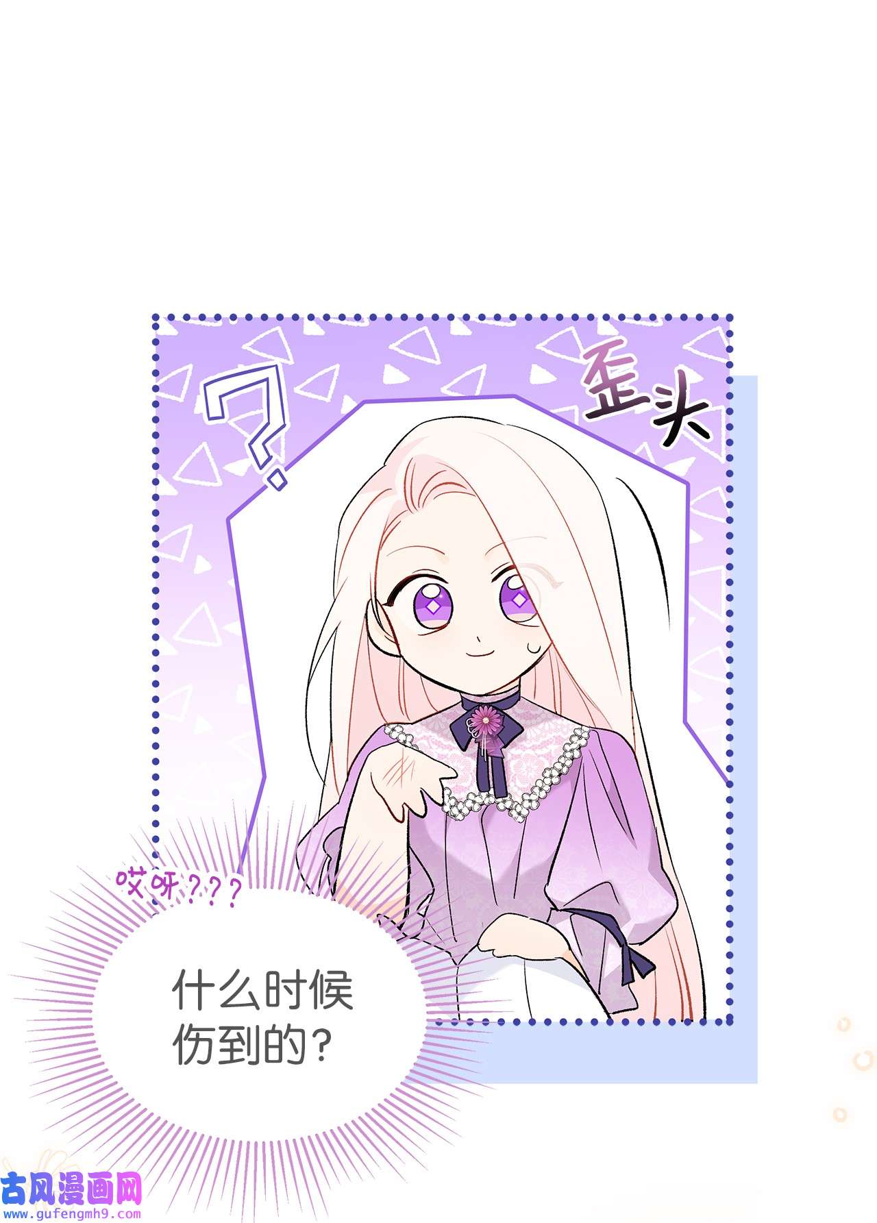 兔子与黑豹的共生关系64 勇者大人