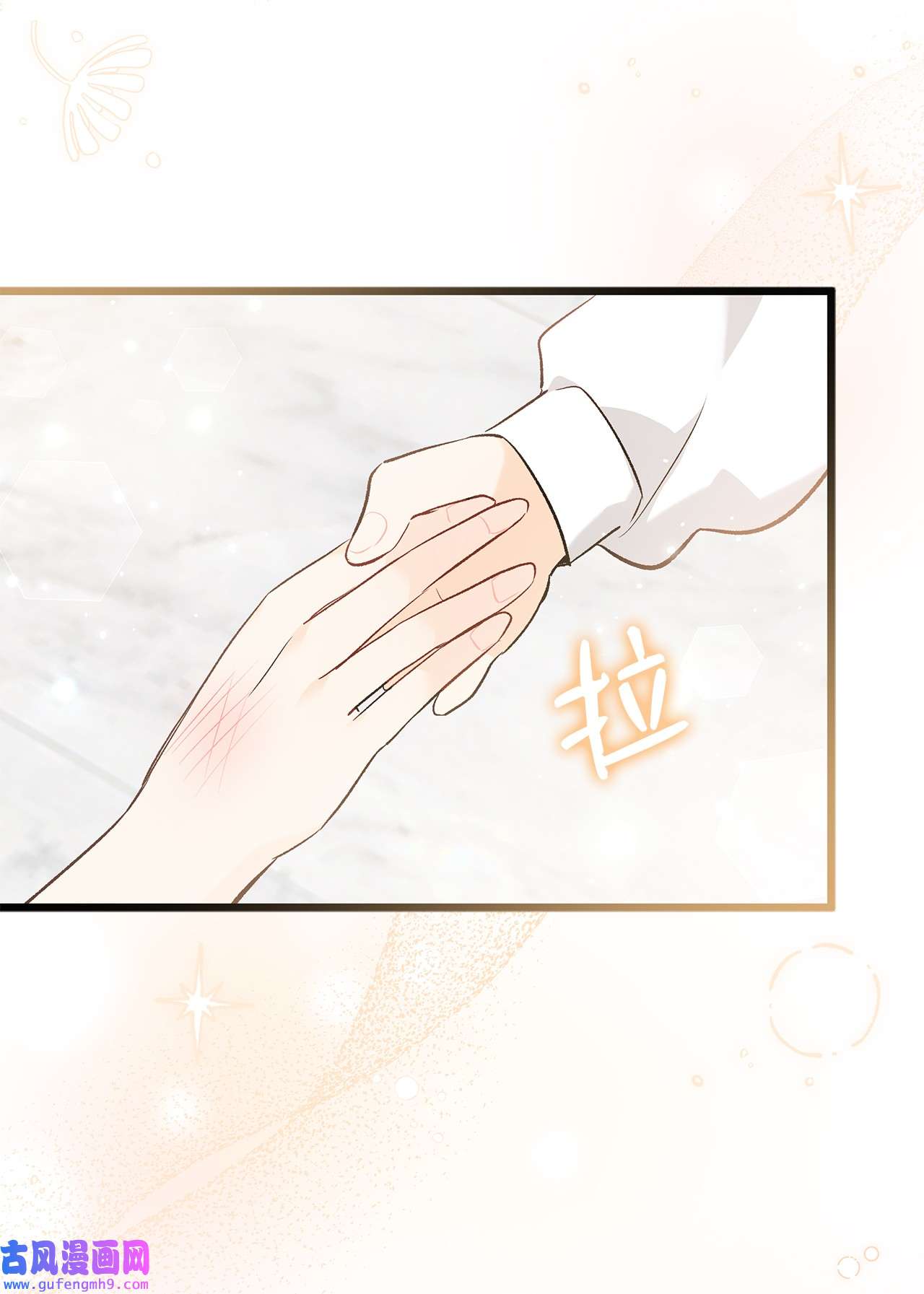 兔子与黑豹的共生关系64 勇者大人