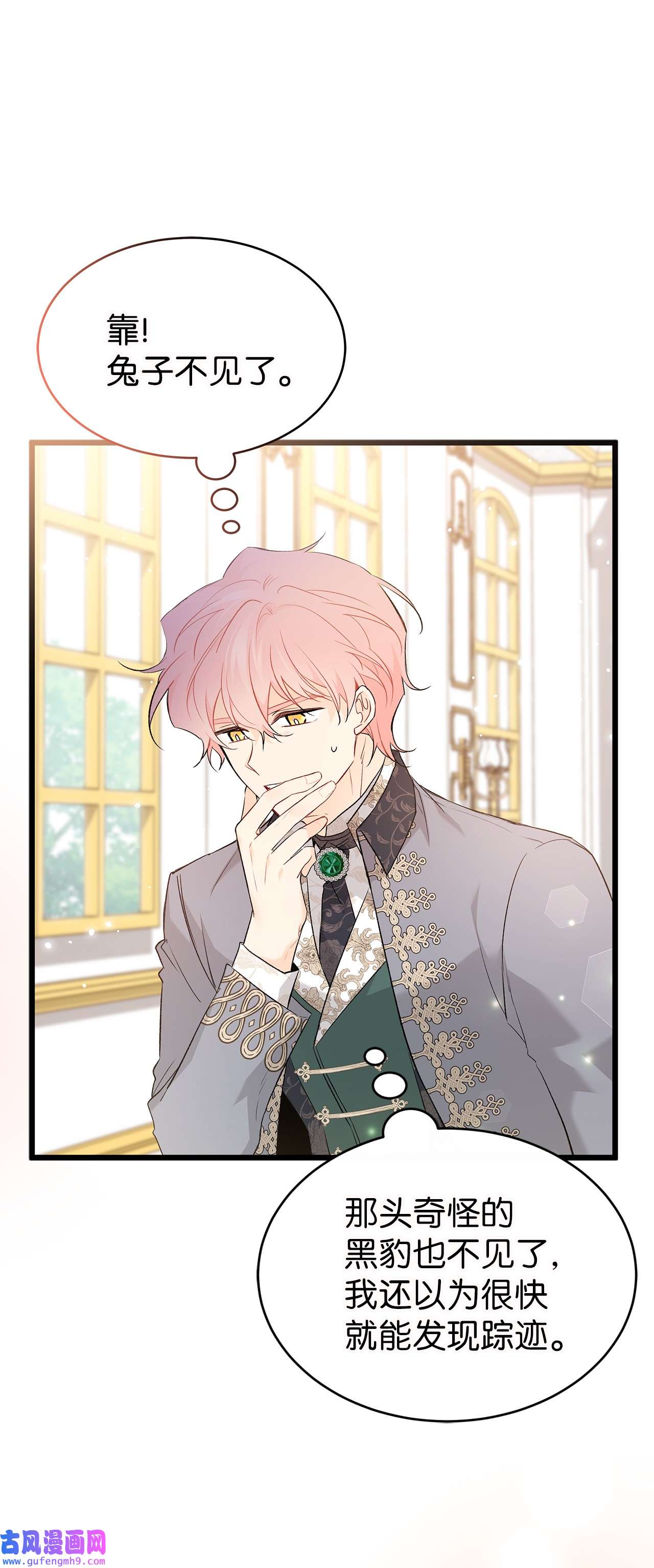 兔子与黑豹的共生关系64 勇者大人