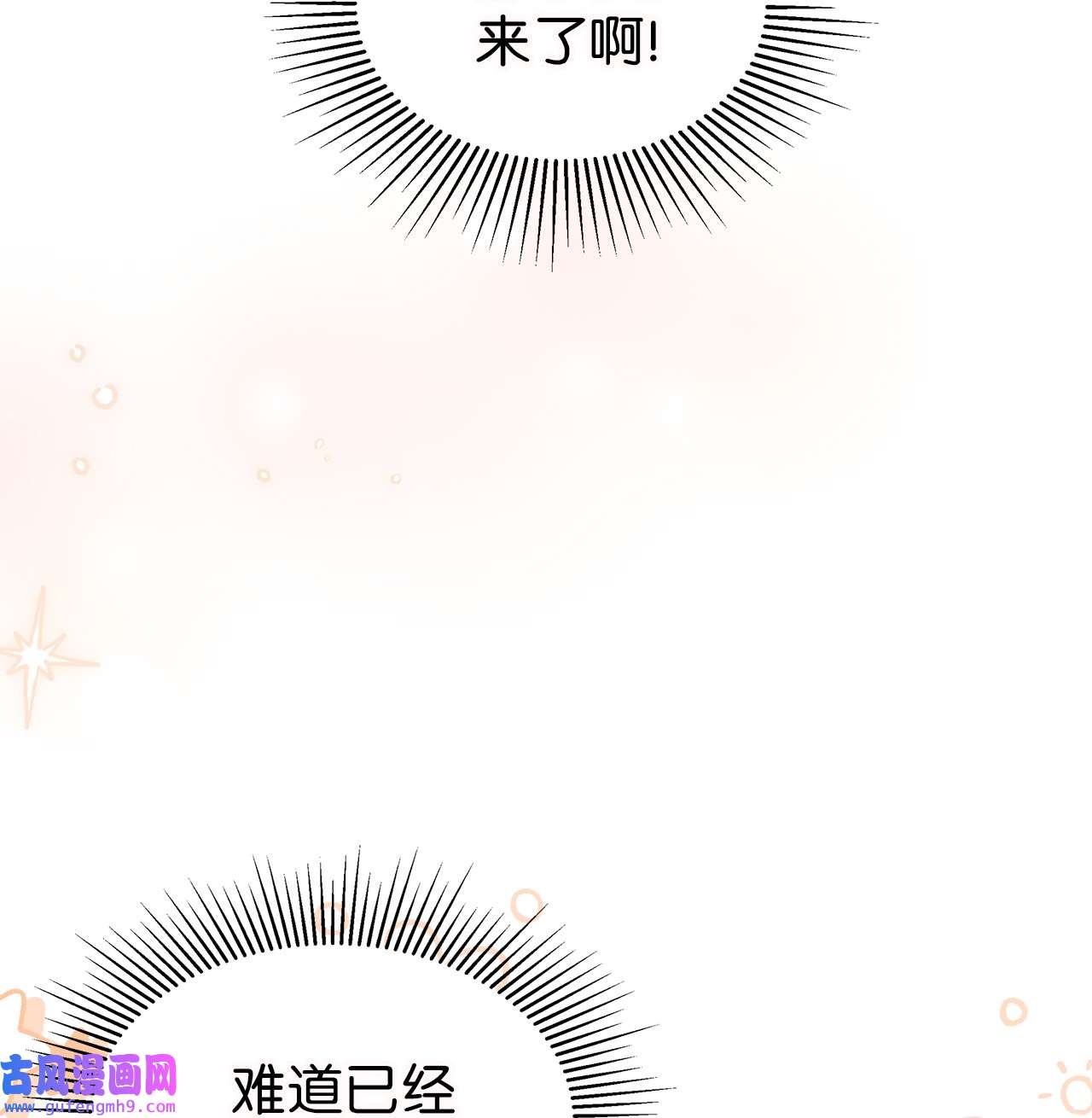 兔子与黑豹的共生关系64 勇者大人