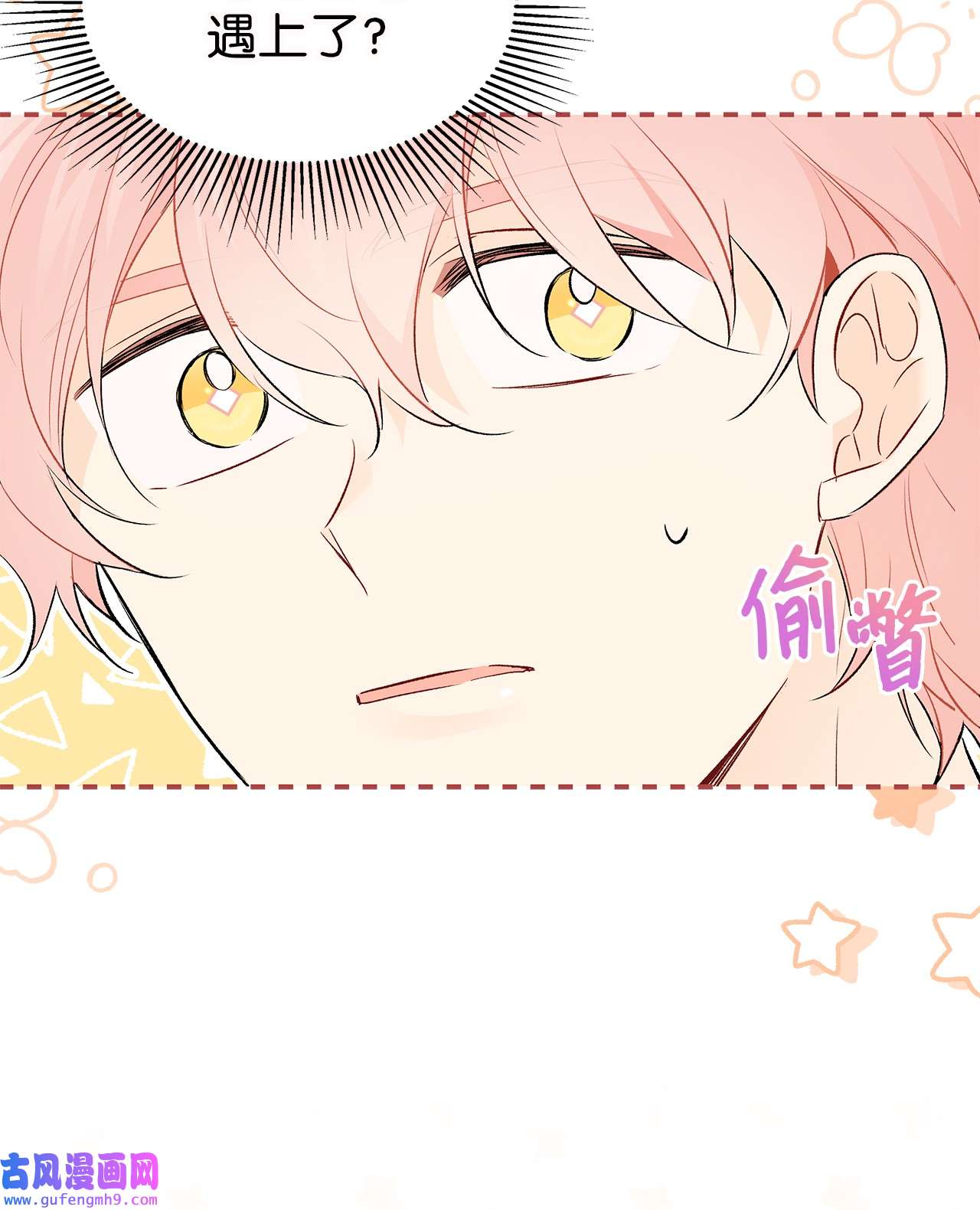 兔子与黑豹的共生关系64 勇者大人