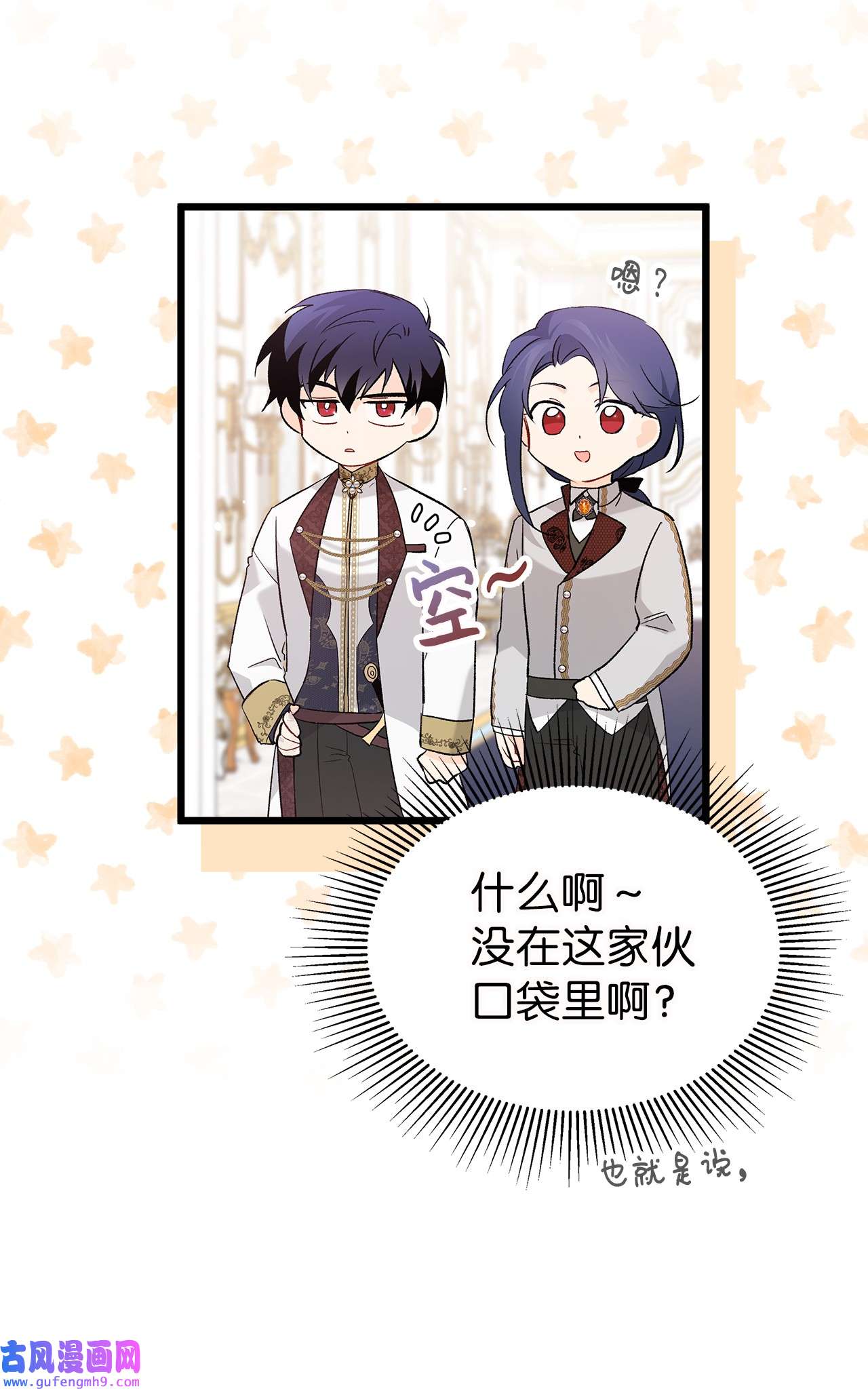 兔子与黑豹的共生关系64 勇者大人