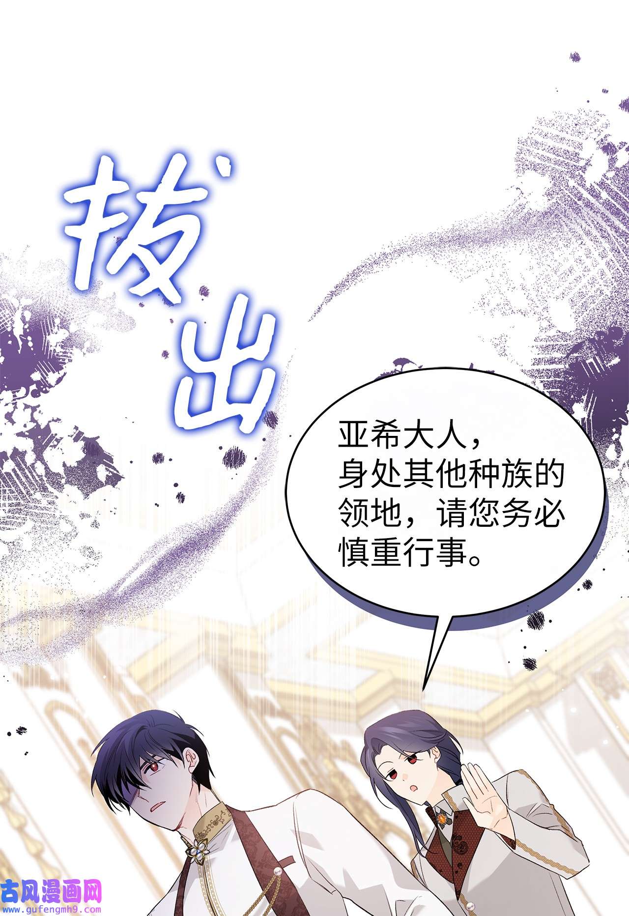 兔子与黑豹的共生关系64 勇者大人