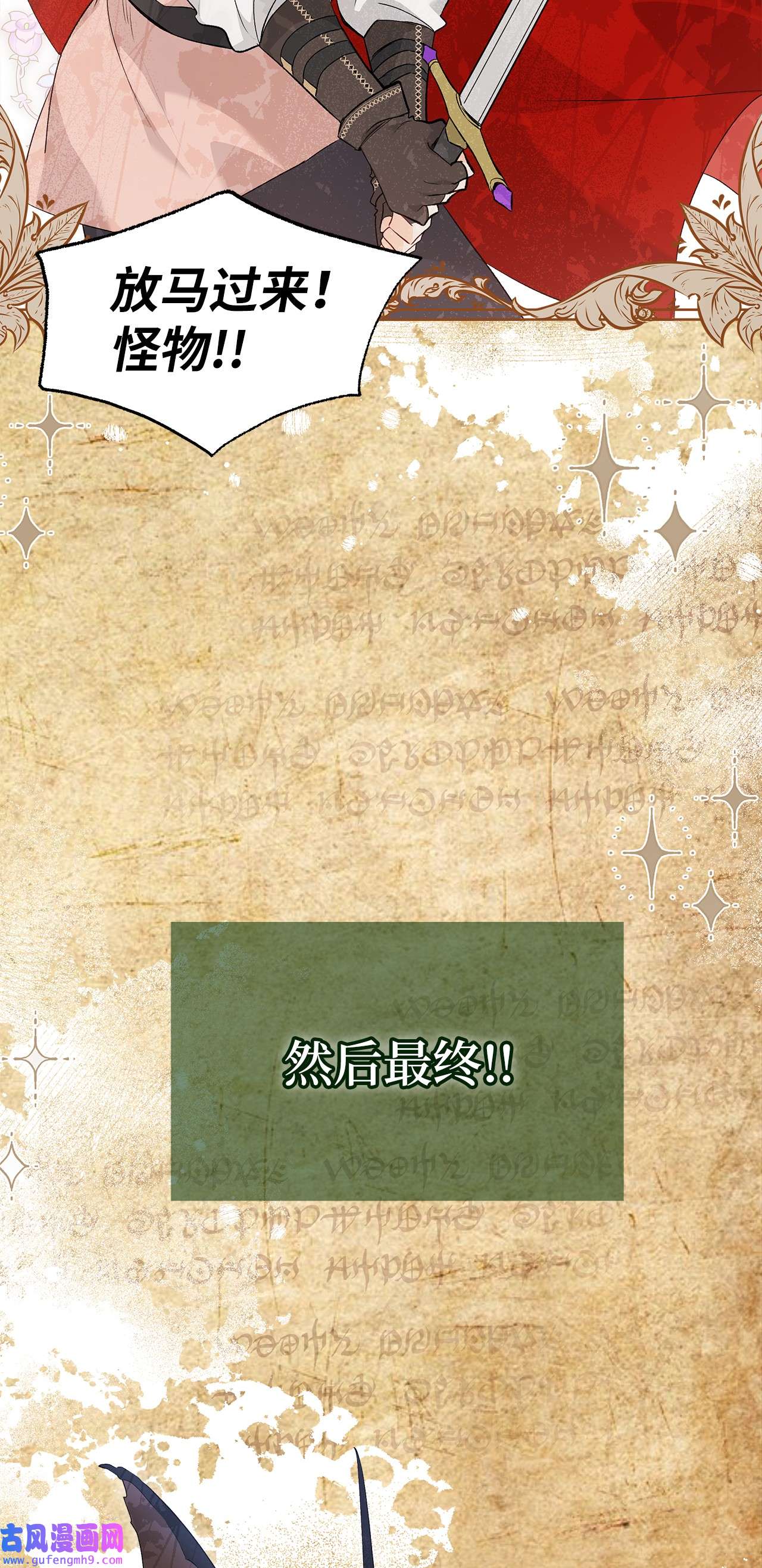 兔子与黑豹的共生关系64 勇者大人