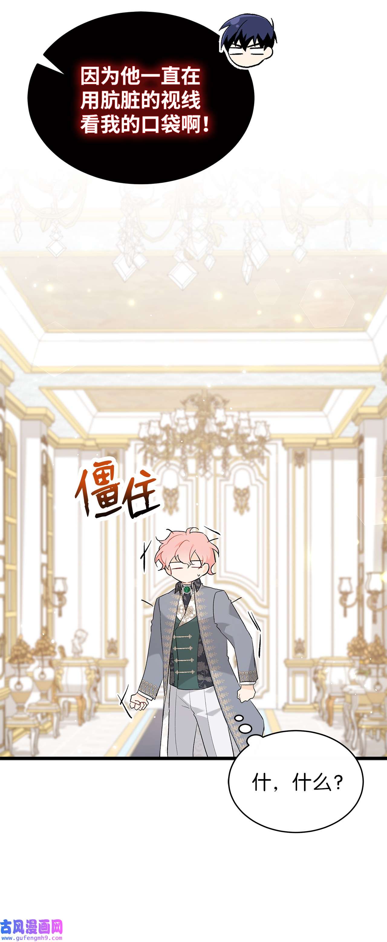 兔子与黑豹的共生关系64 勇者大人