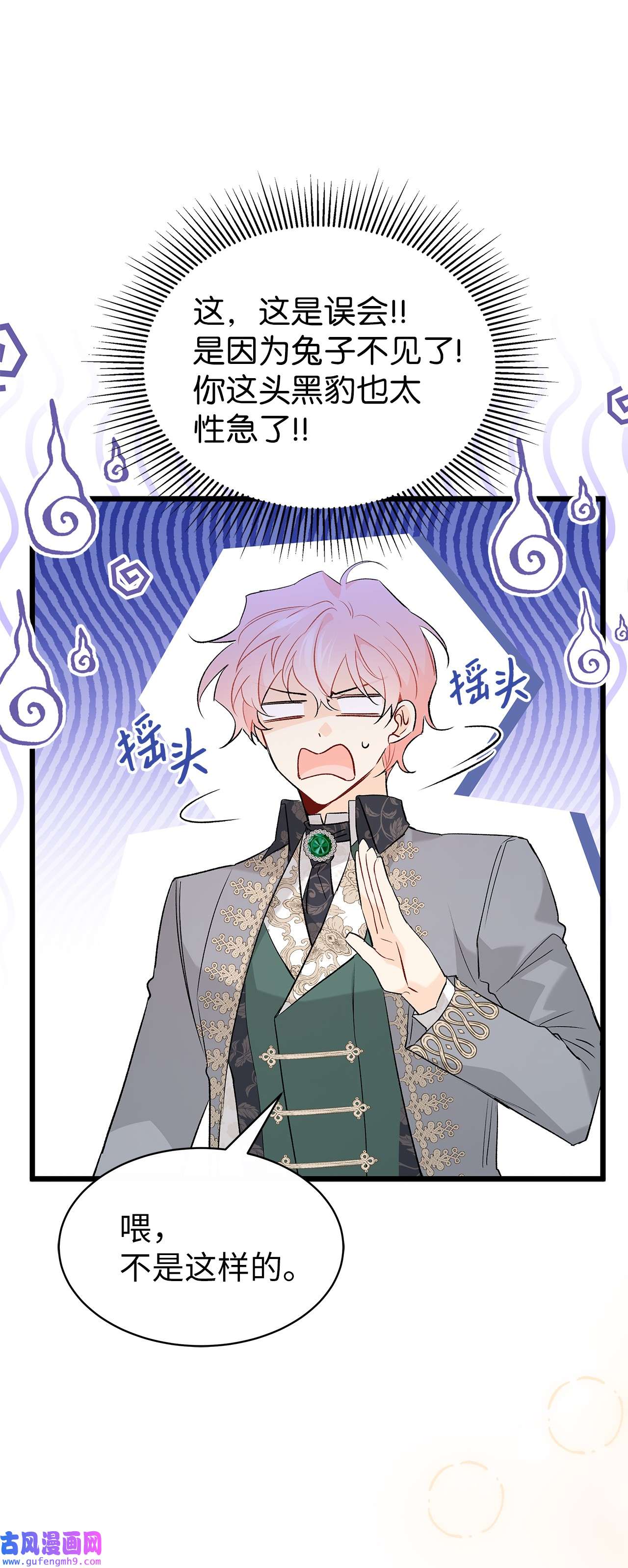 兔子与黑豹的共生关系64 勇者大人