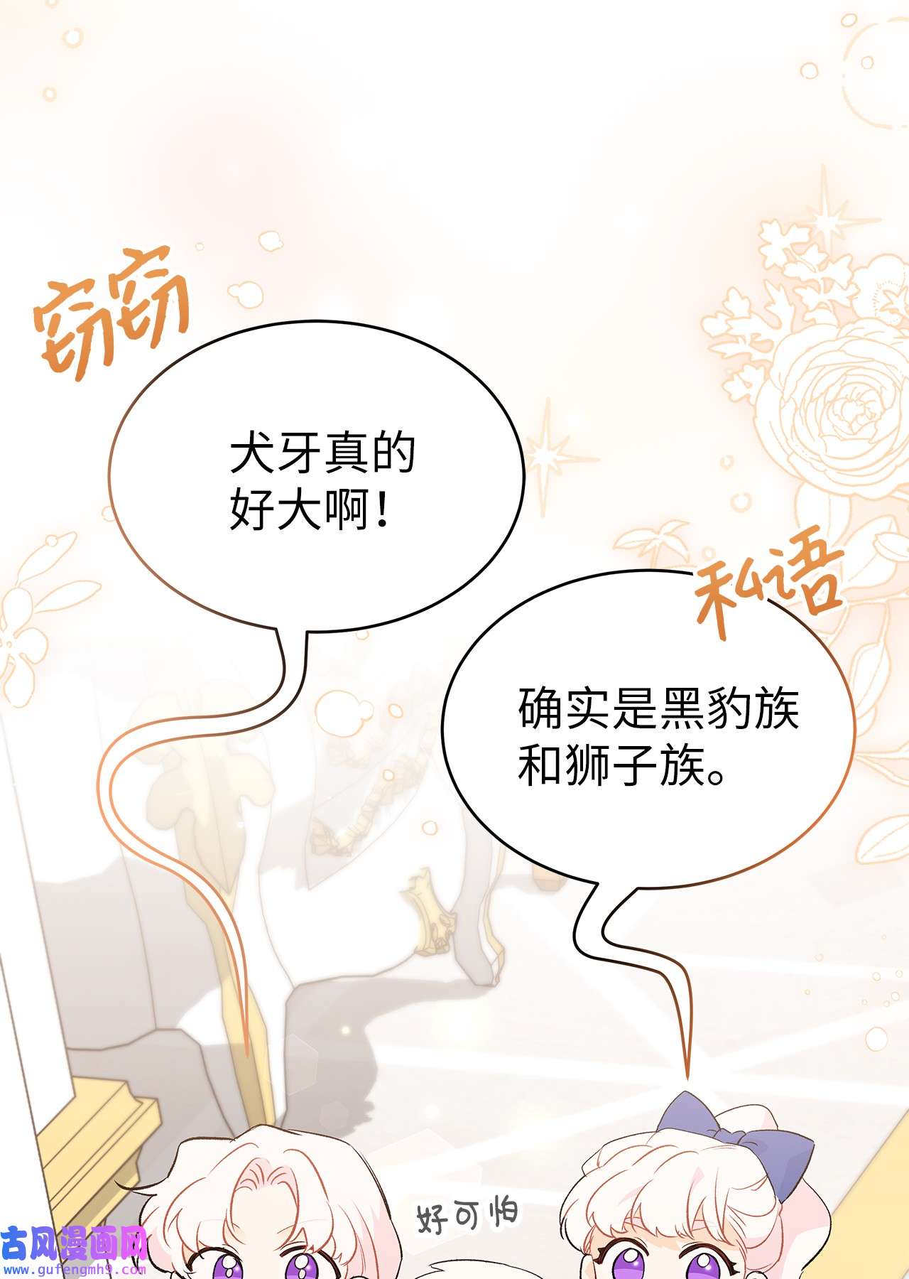 兔子与黑豹的共生关系64 勇者大人