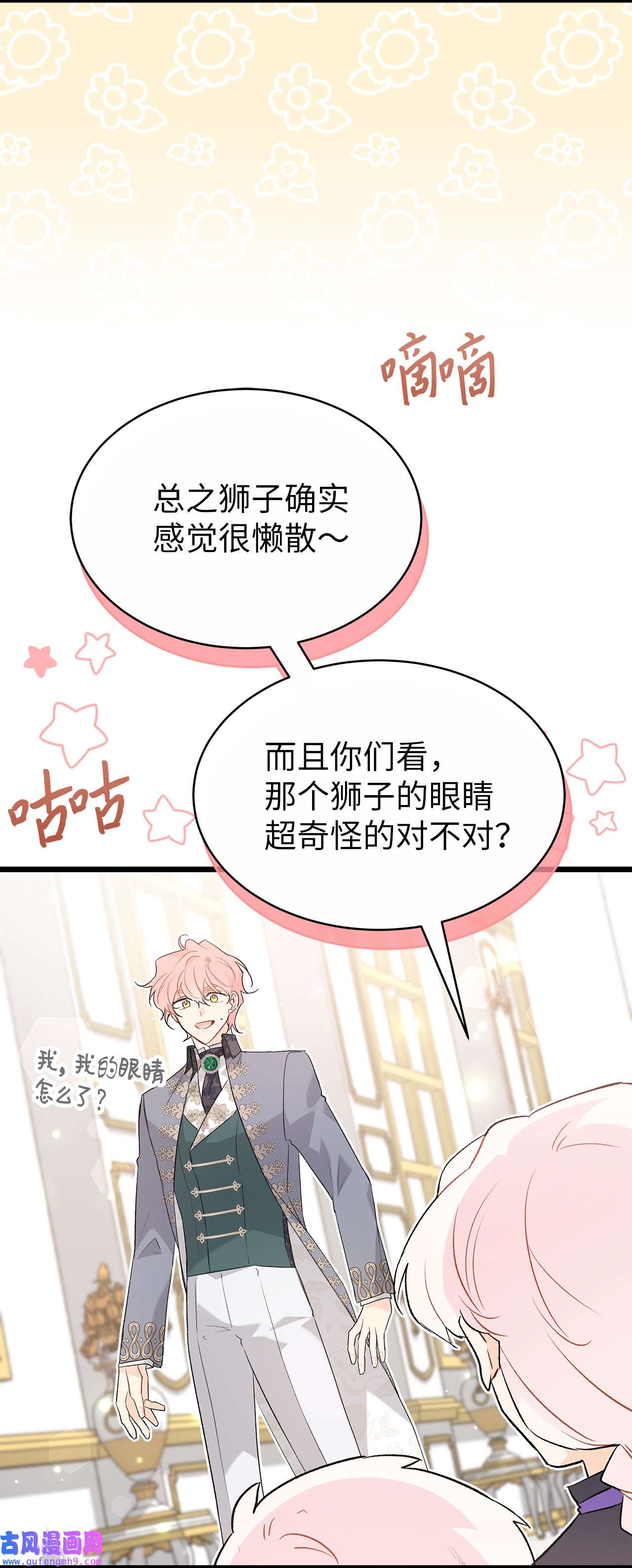 兔子与黑豹的共生关系64 勇者大人