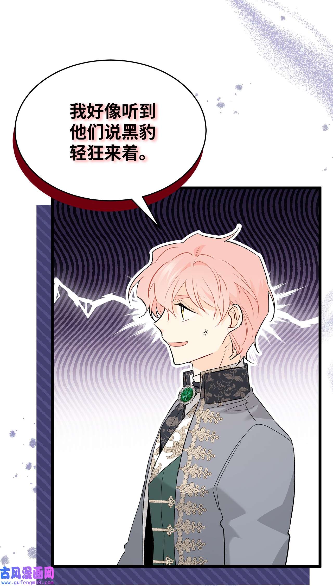 兔子与黑豹的共生关系64 勇者大人