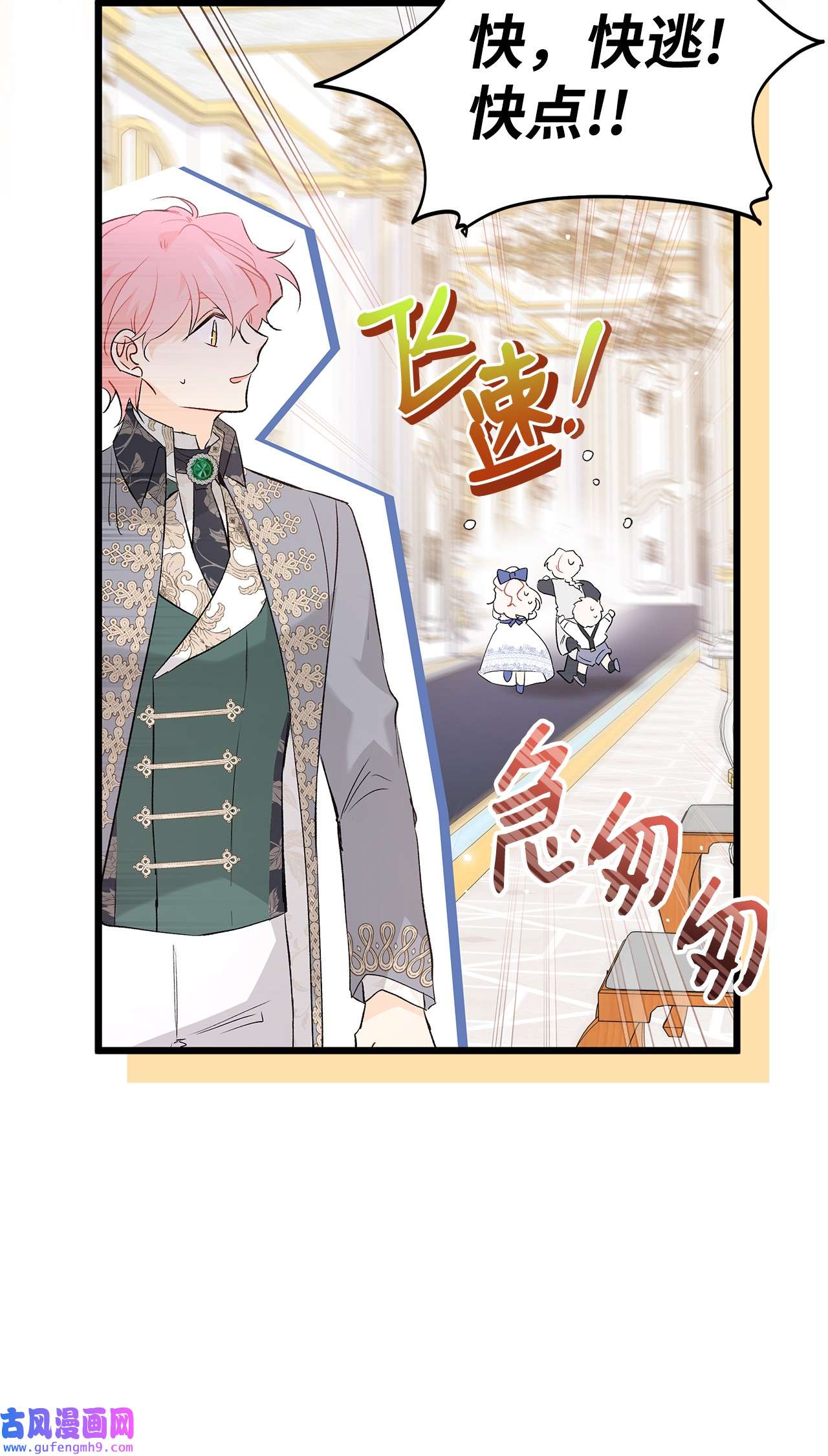 兔子与黑豹的共生关系64 勇者大人