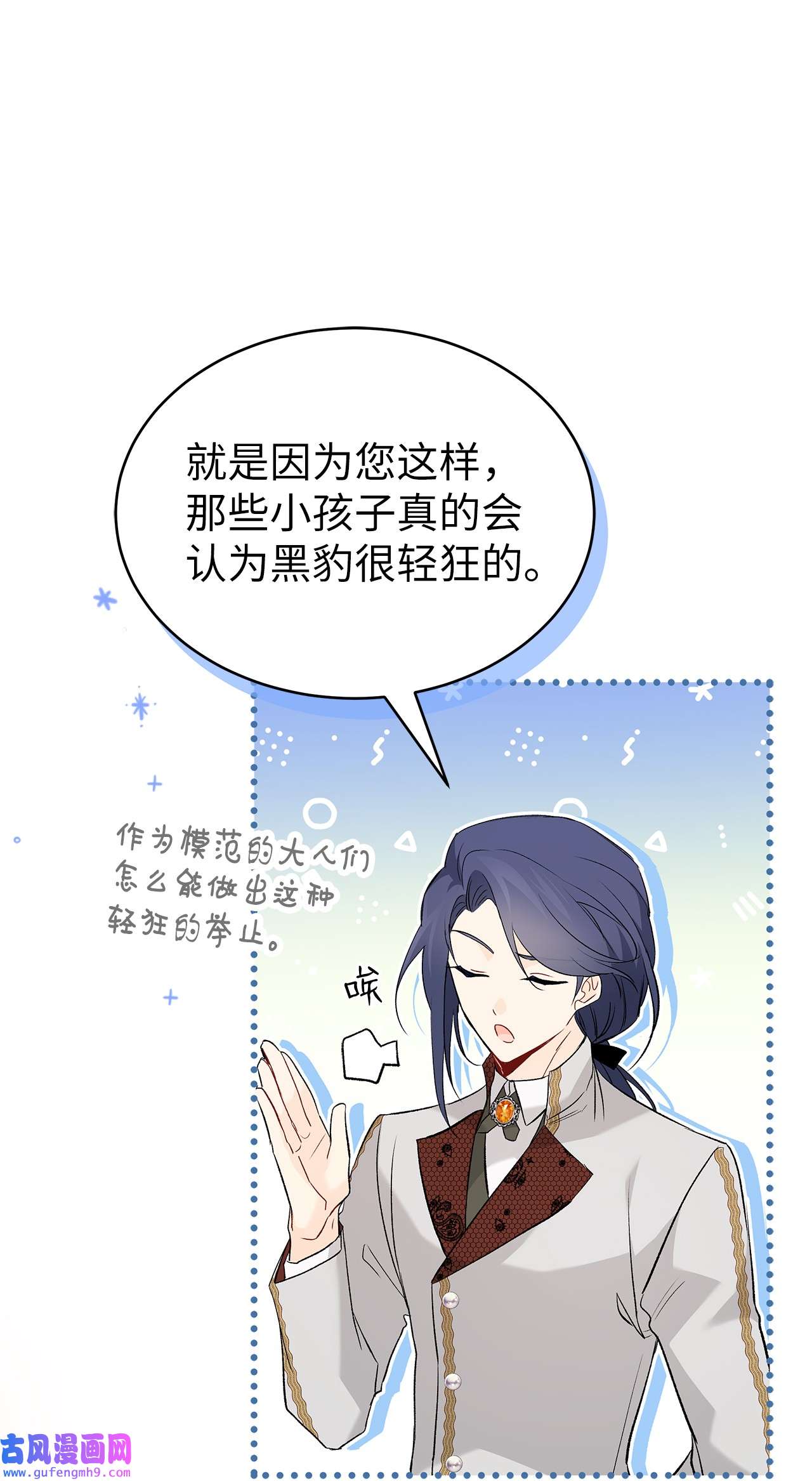 兔子与黑豹的共生关系64 勇者大人