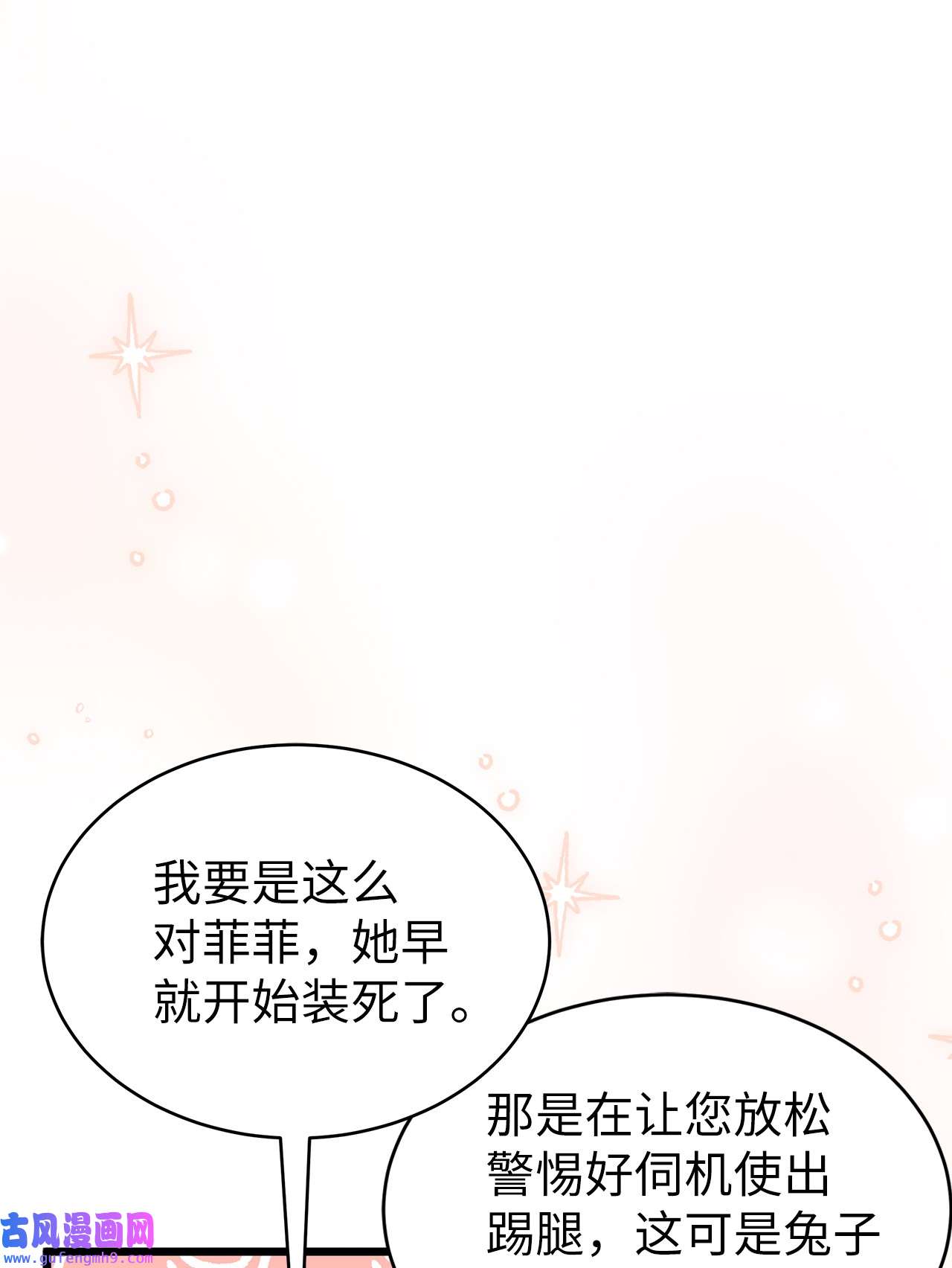 兔子与黑豹的共生关系64 勇者大人