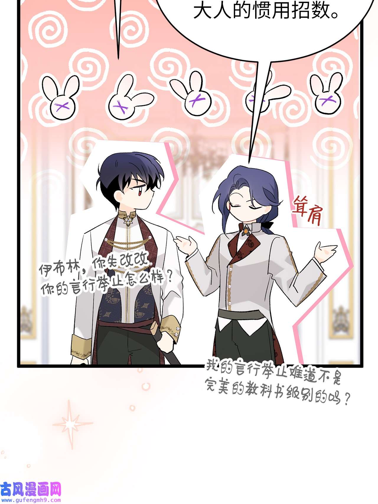 兔子与黑豹的共生关系64 勇者大人