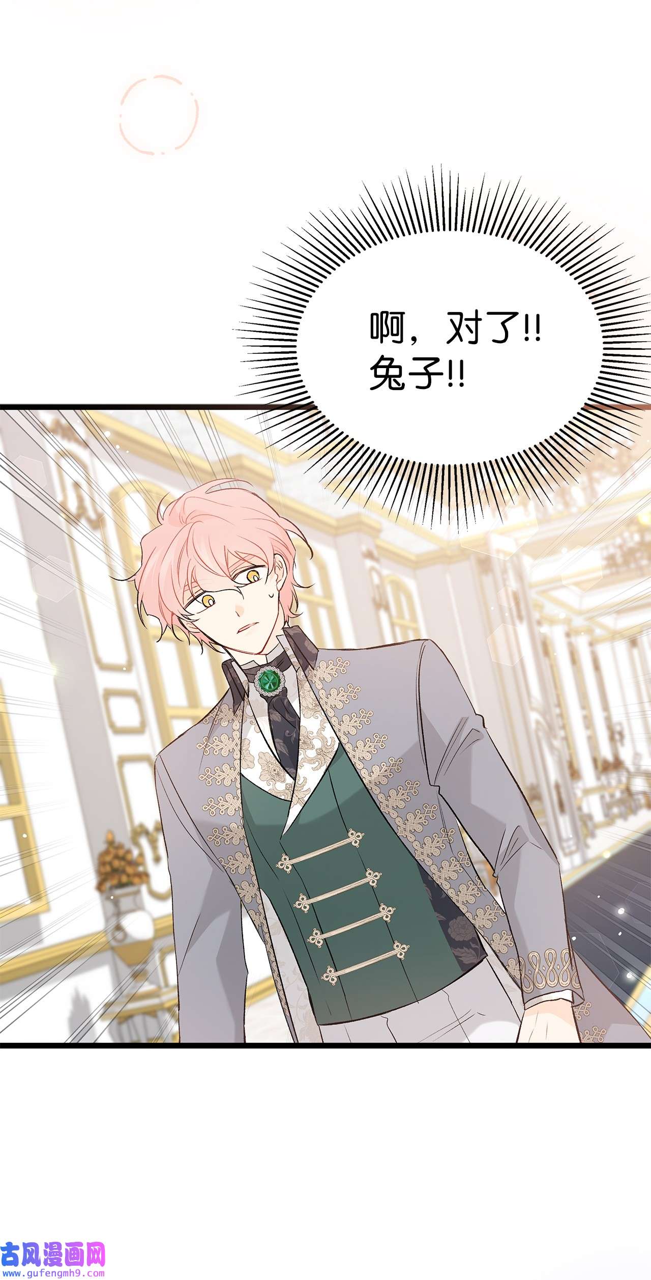 兔子与黑豹的共生关系64 勇者大人