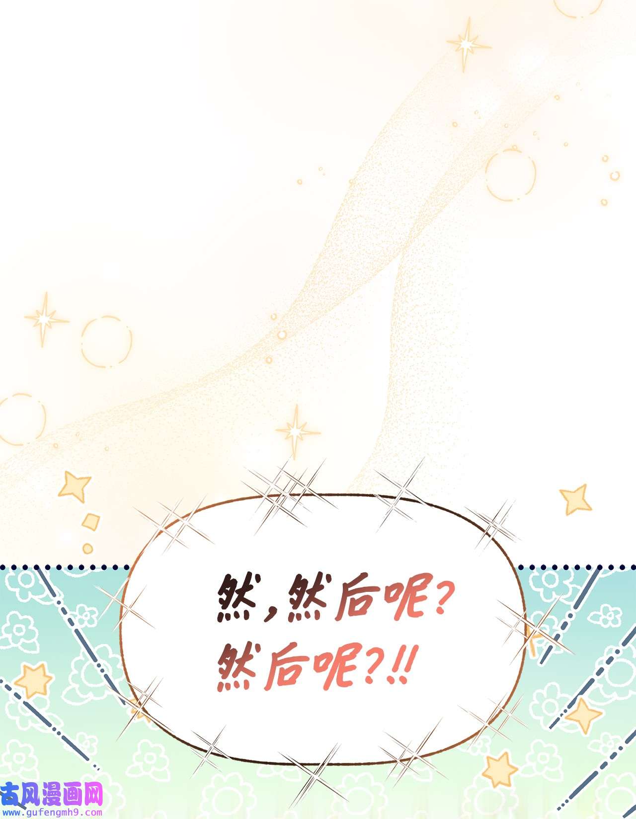 兔子与黑豹的共生关系64 勇者大人