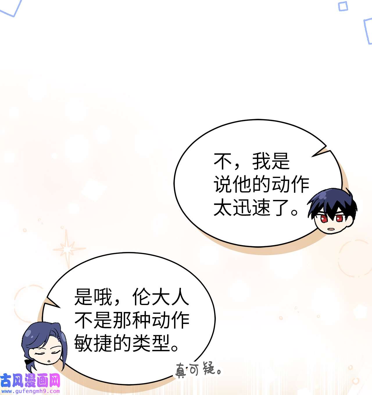 兔子与黑豹的共生关系64 勇者大人