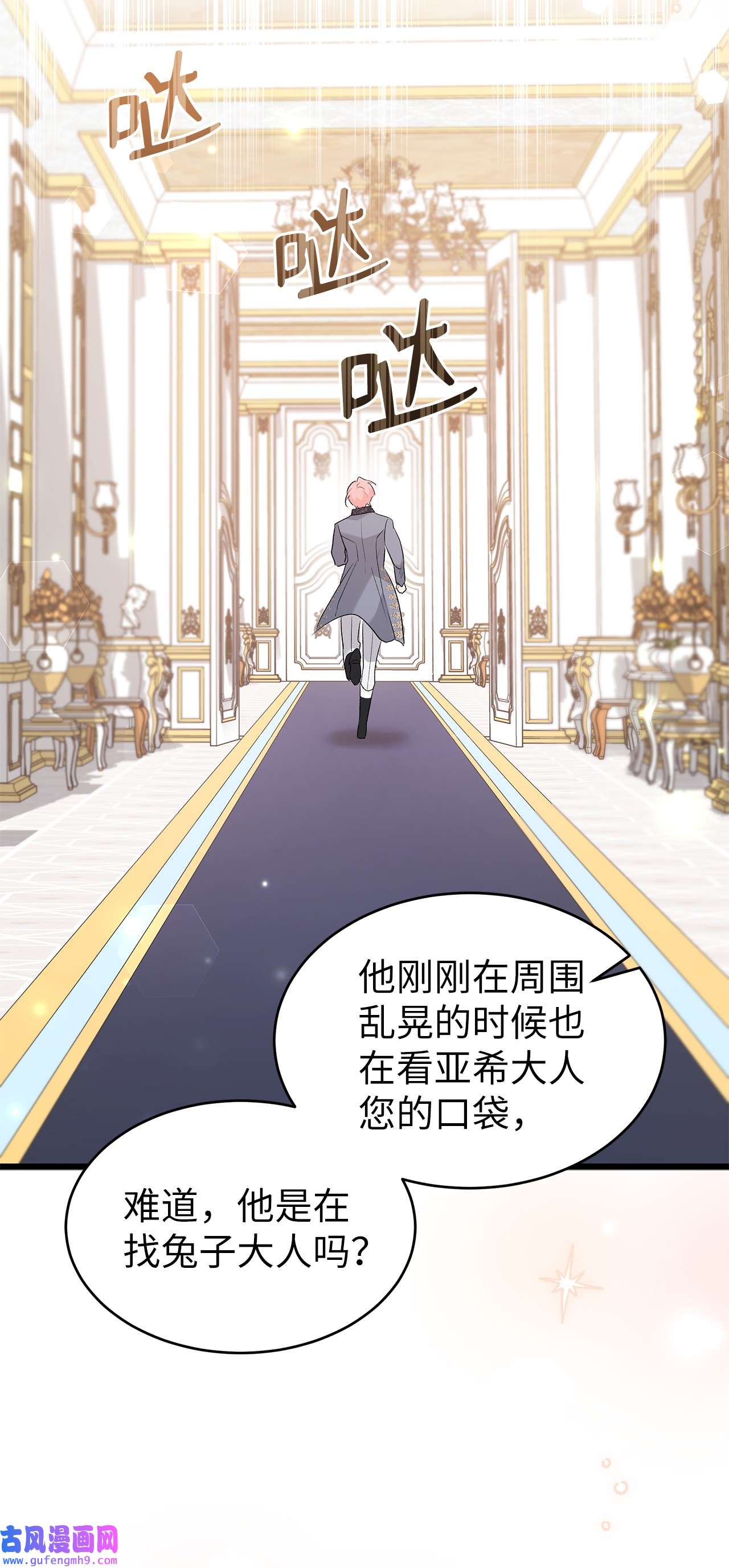 兔子与黑豹的共生关系64 勇者大人