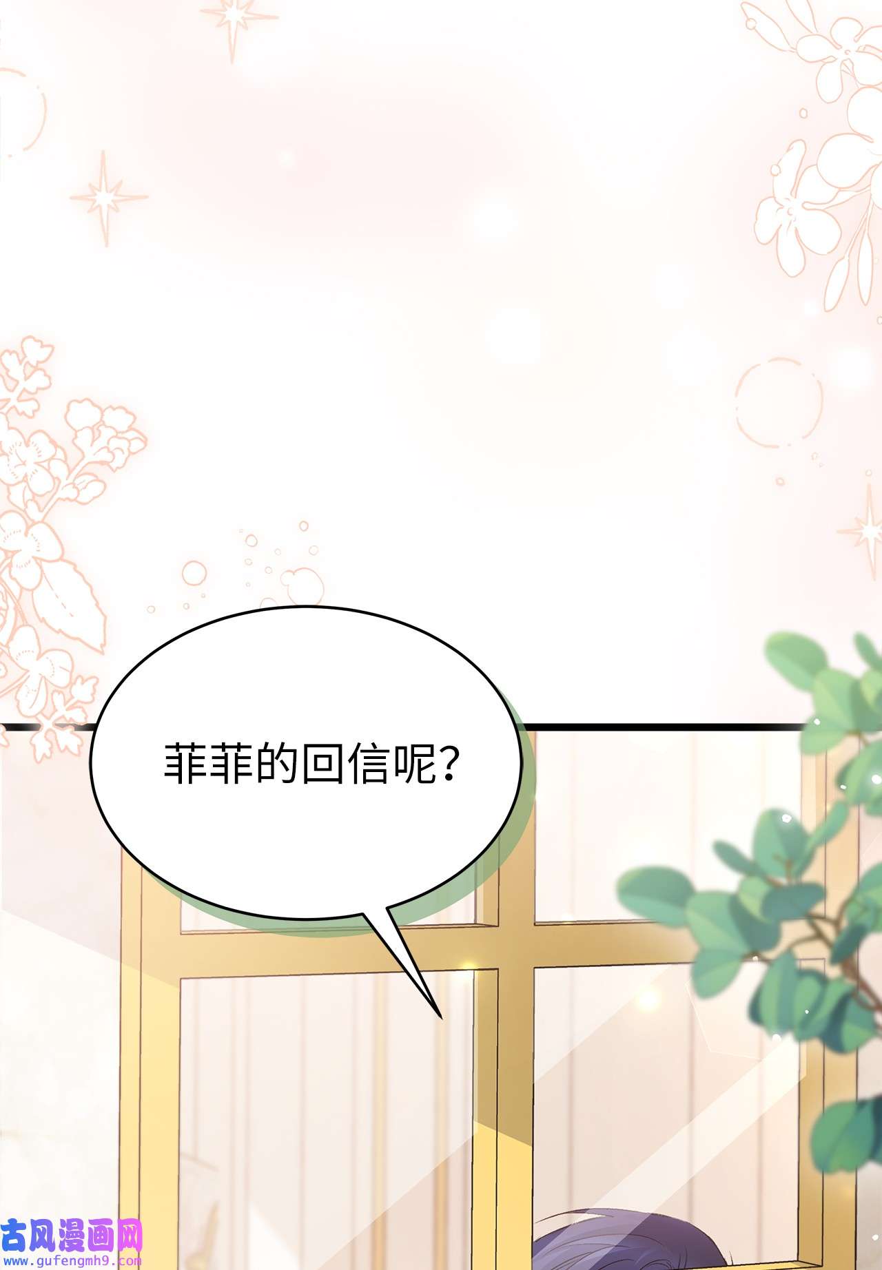 兔子与黑豹的共生关系64 勇者大人