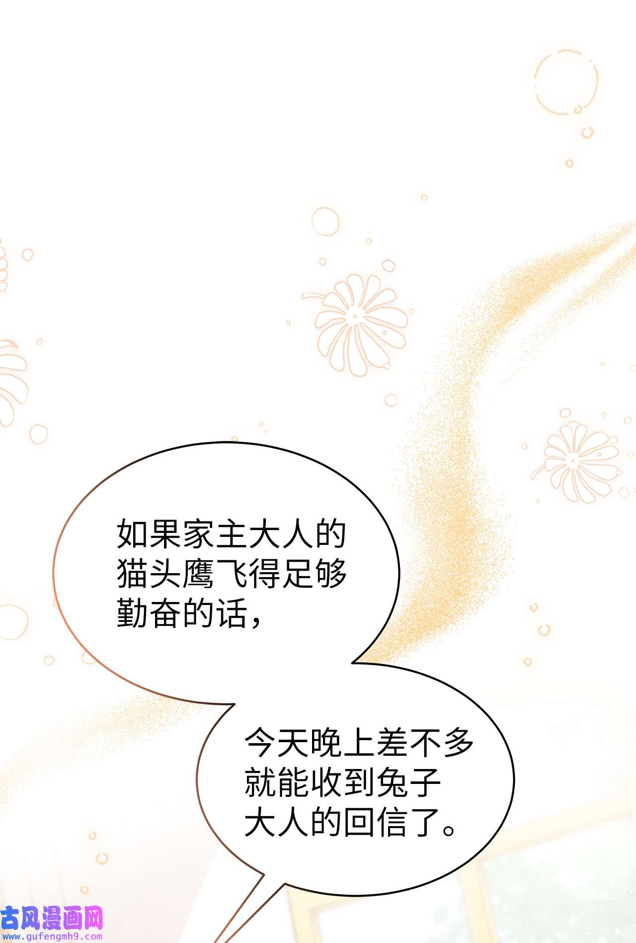 兔子与黑豹的共生关系64 勇者大人