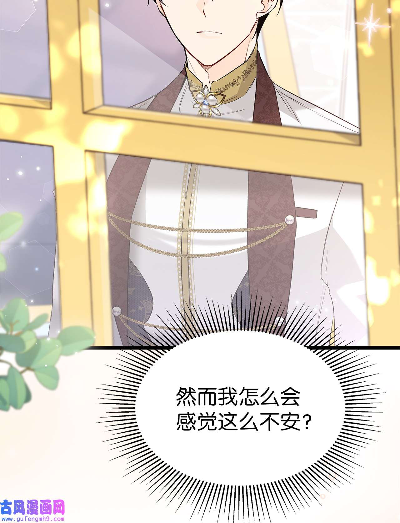 兔子与黑豹的共生关系64 勇者大人