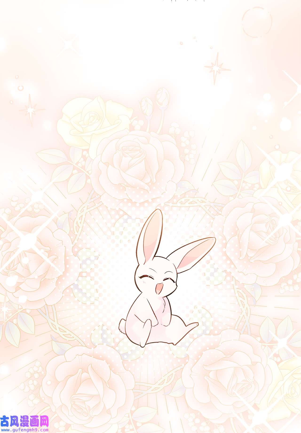 兔子与黑豹的共生关系64 勇者大人