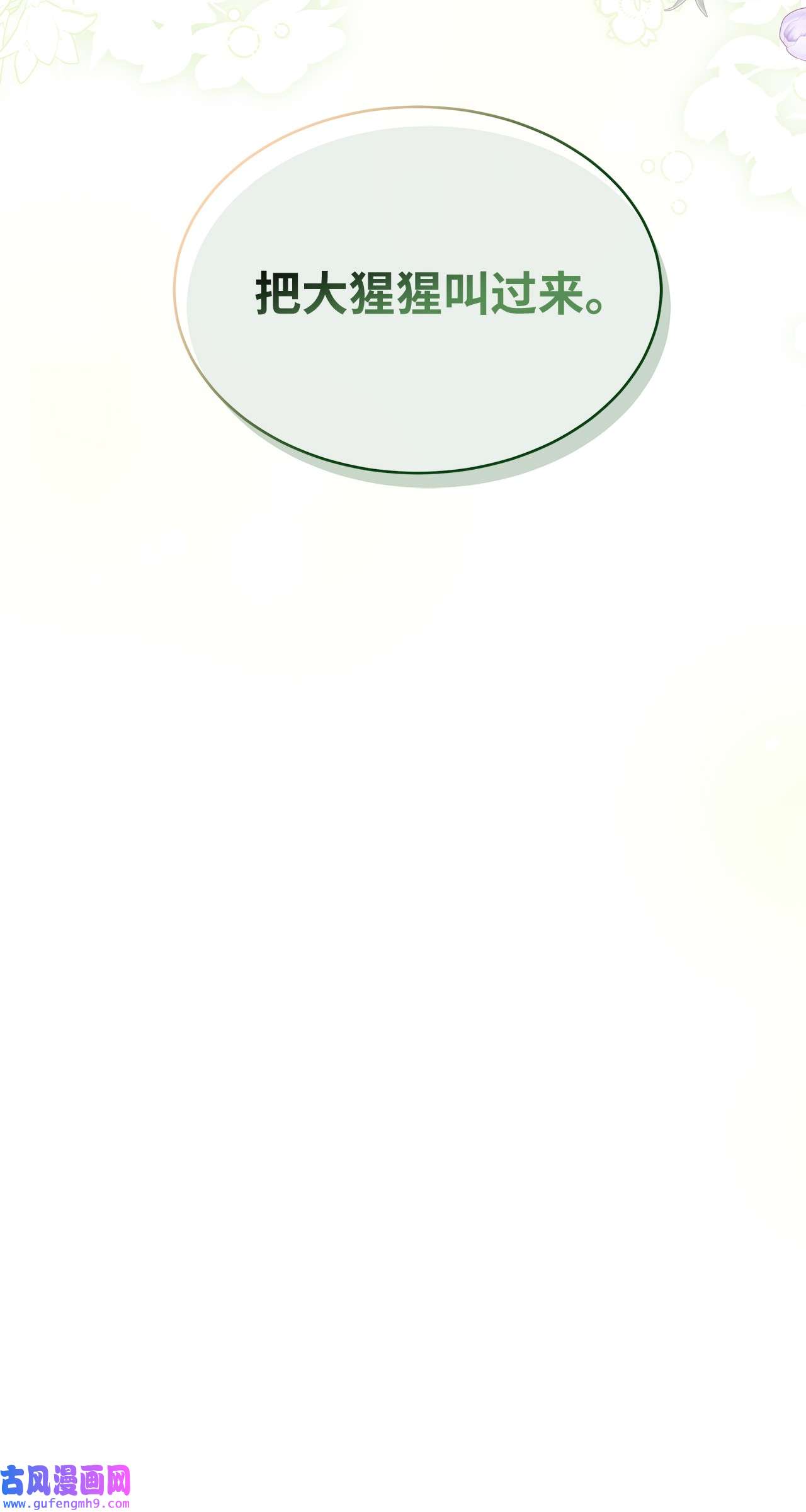 兔子与黑豹的共生关系64 勇者大人